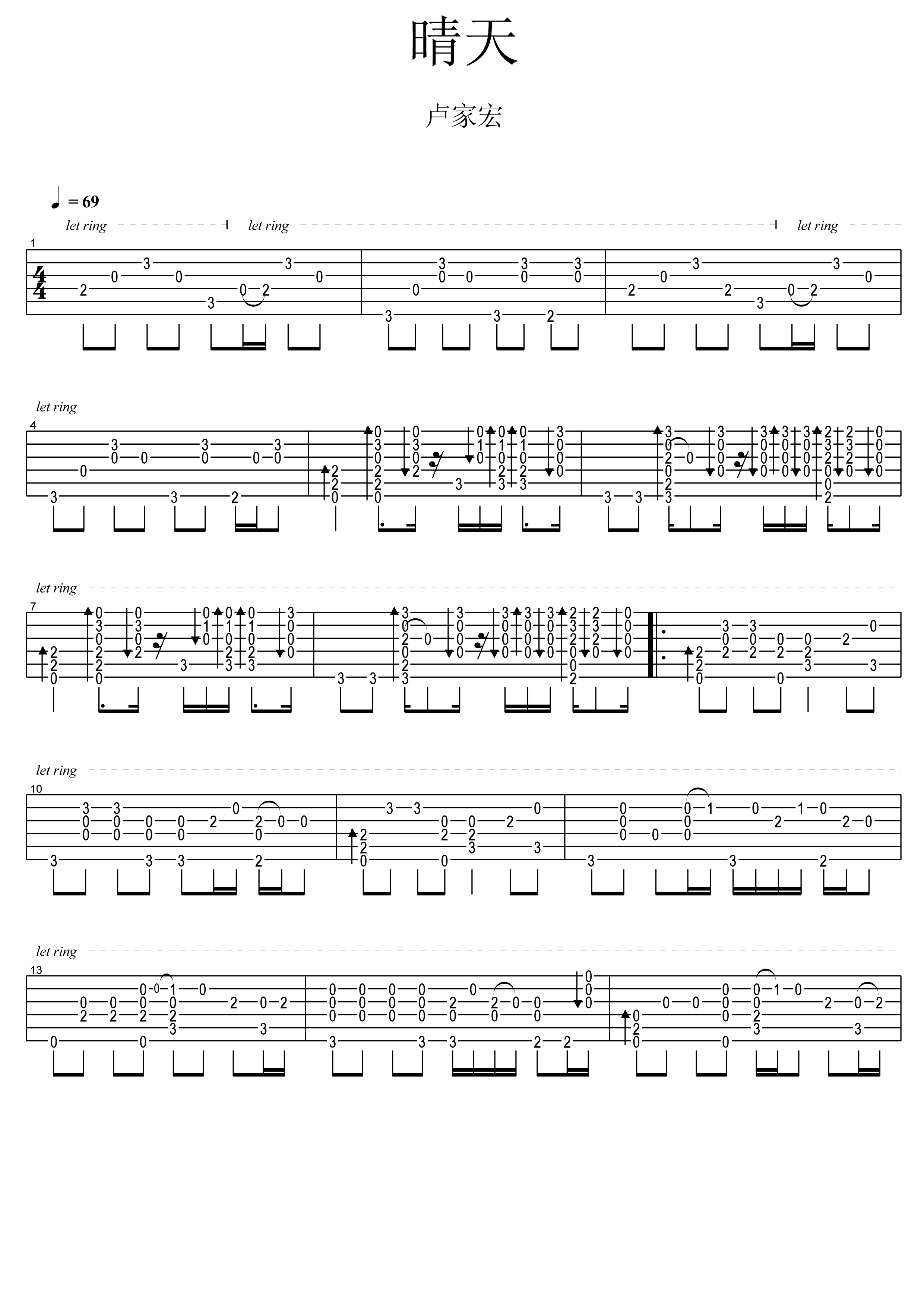 晴天指弹谱 卢家宏版_ycteamo编配_周杰伦