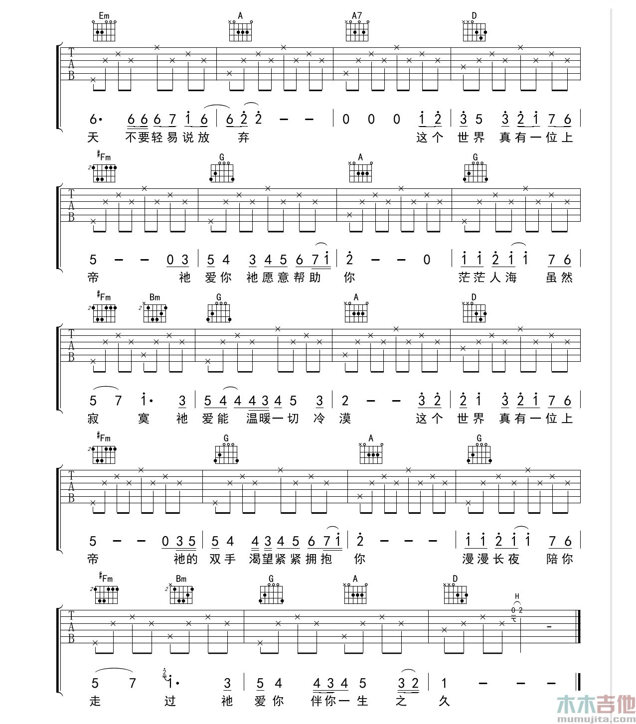 有一天吉他谱 D调女生版_彼岸吉他编配_盛晓玫