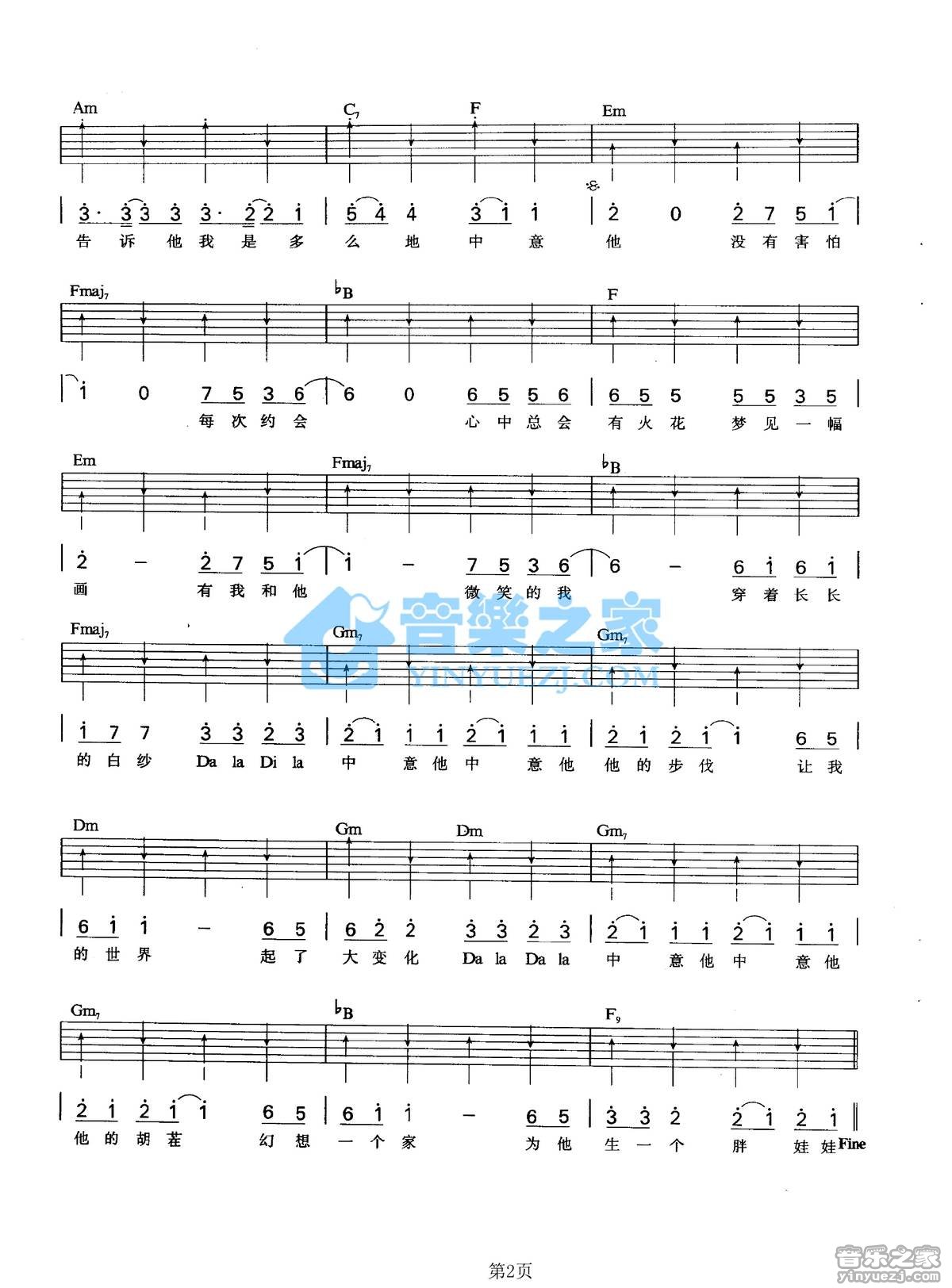 中意他吉他谱 F调扫弦版_音乐之家编配_梁咏琪