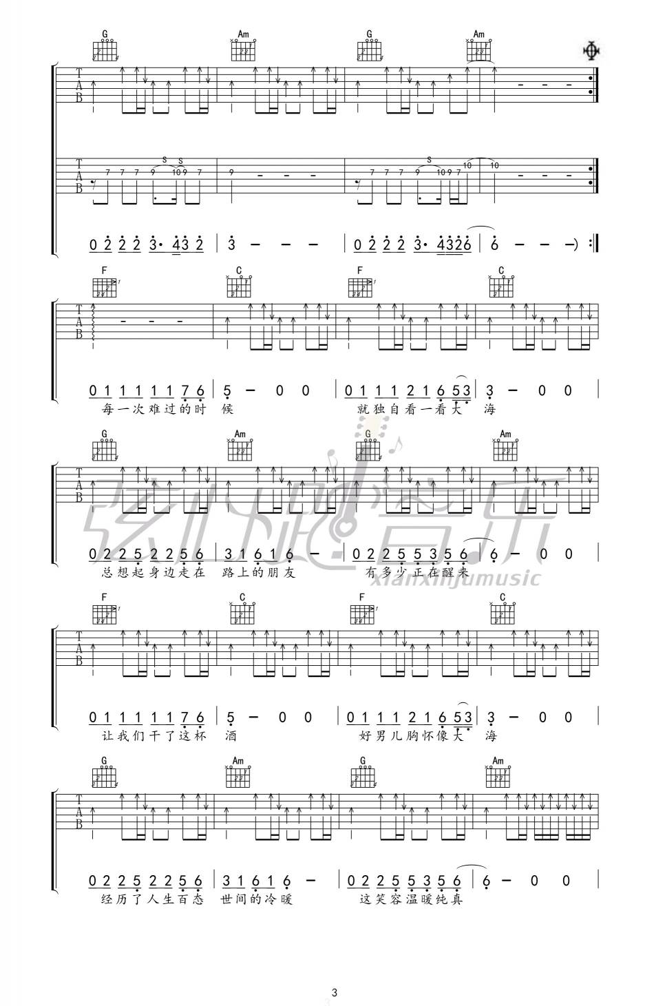 曾经的你吉他谱 C调六线谱_吴恒编配_许巍