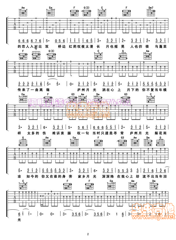 庐州月吉他谱 C调六线谱_虫虫吉他编配_许嵩