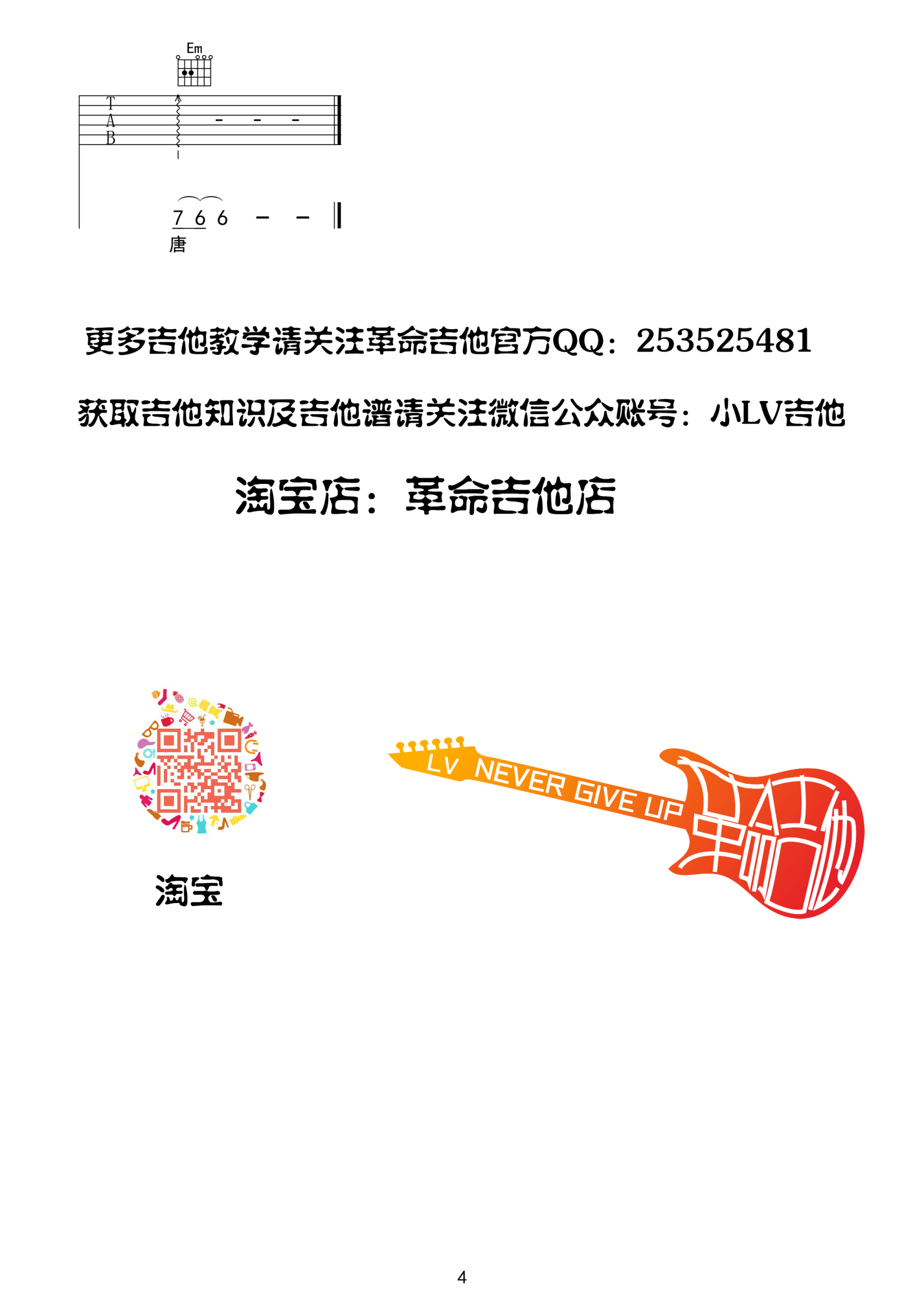 消愁吉他谱 G调简单版_革命吉他编配_毛不易