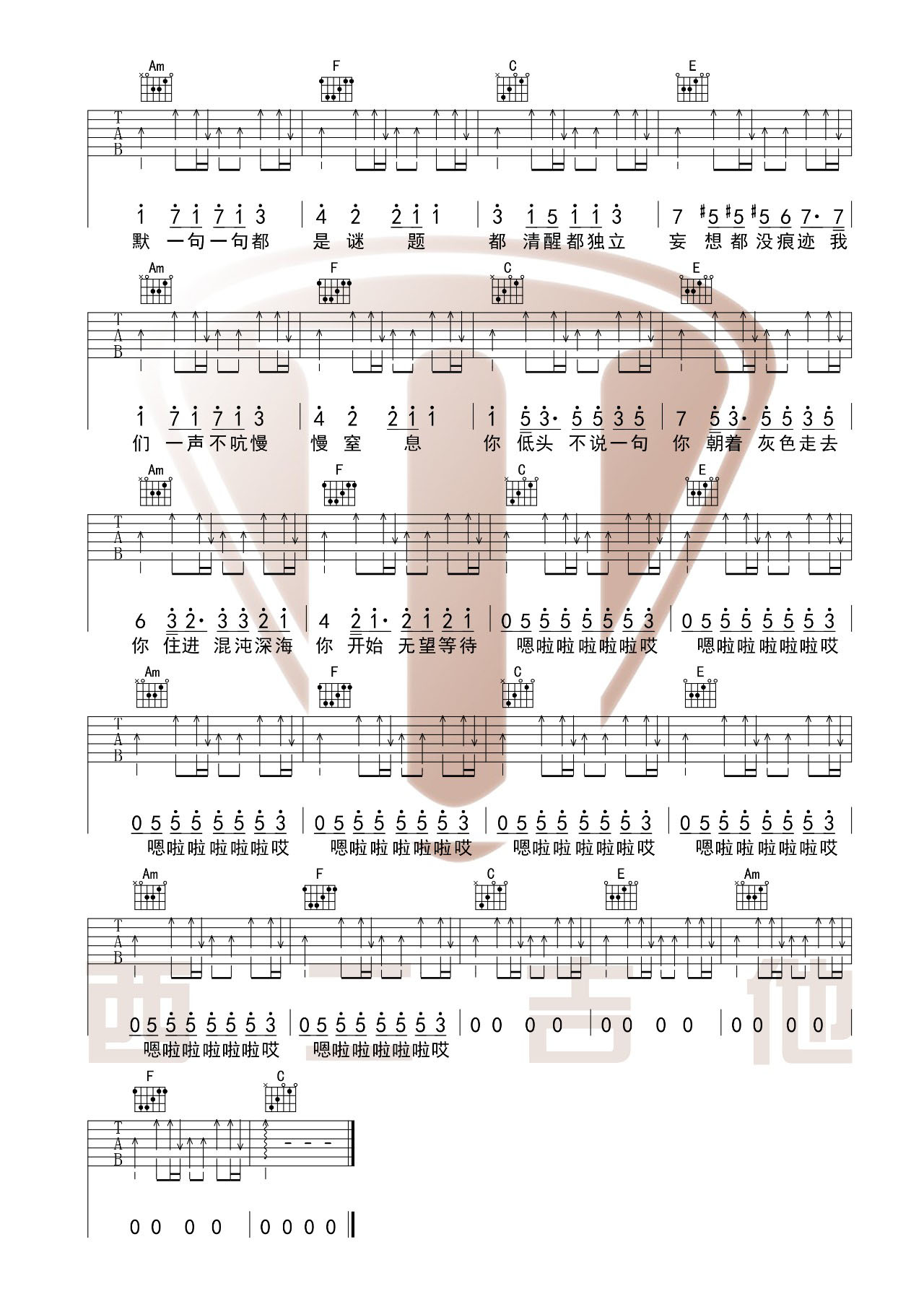光吉他谱 C调附视频教学_西二吉他编配_陈粒