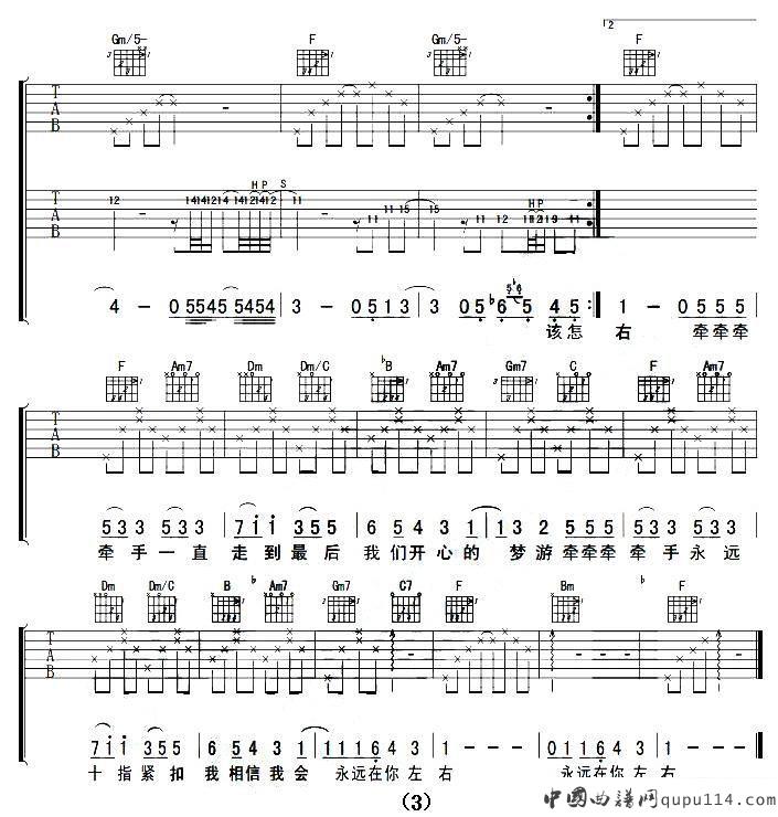 牵牵牵手吉他谱 F调简单版_许榕编配_吴克群