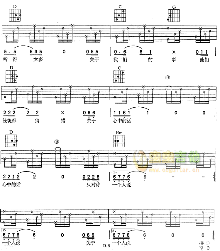 生命中的精灵吉他谱 G调附前奏_虫虫吉他编配_李宗盛