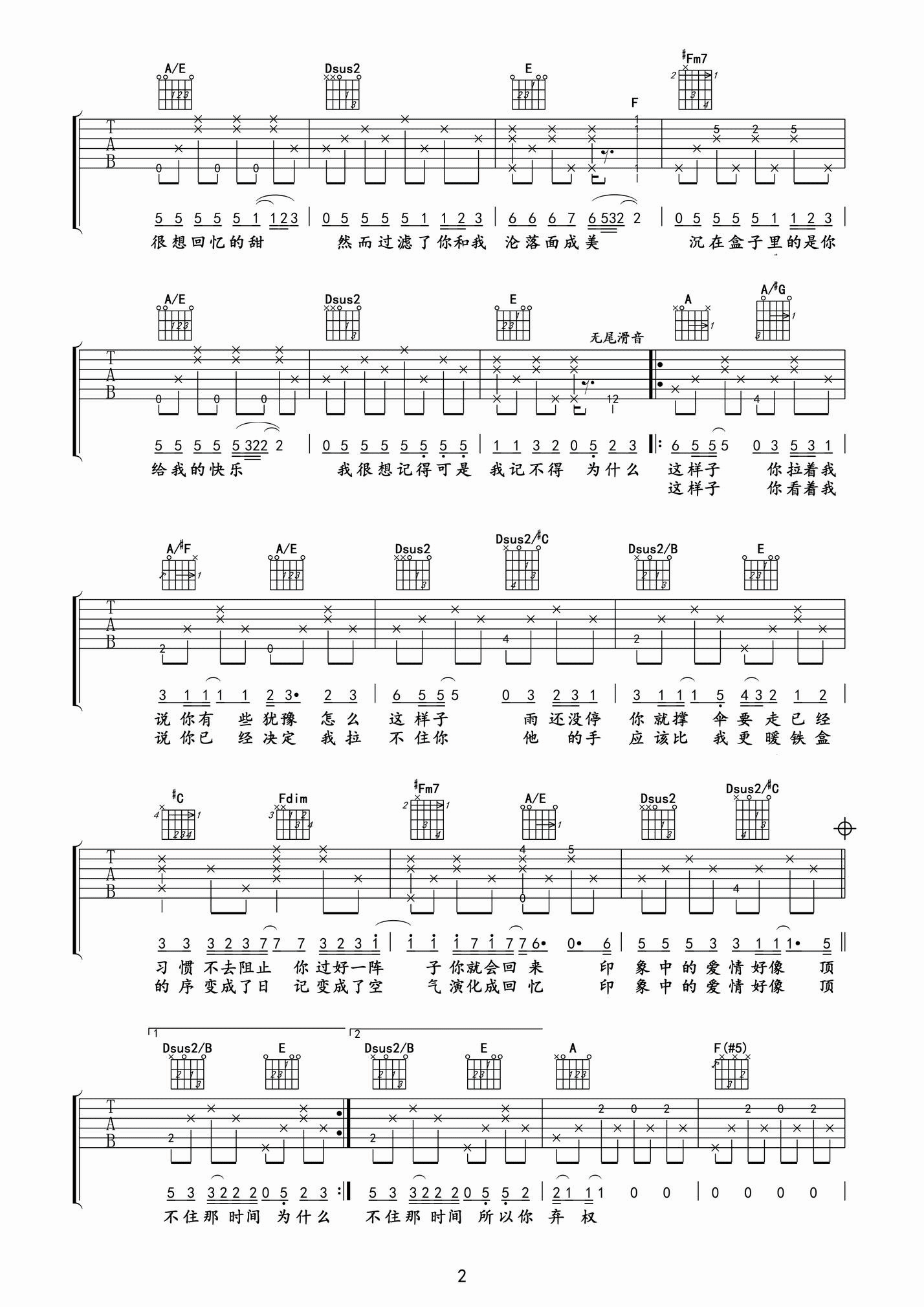 半岛铁盒吉他谱 C调_附吉他教学弹唱演示_周杰伦