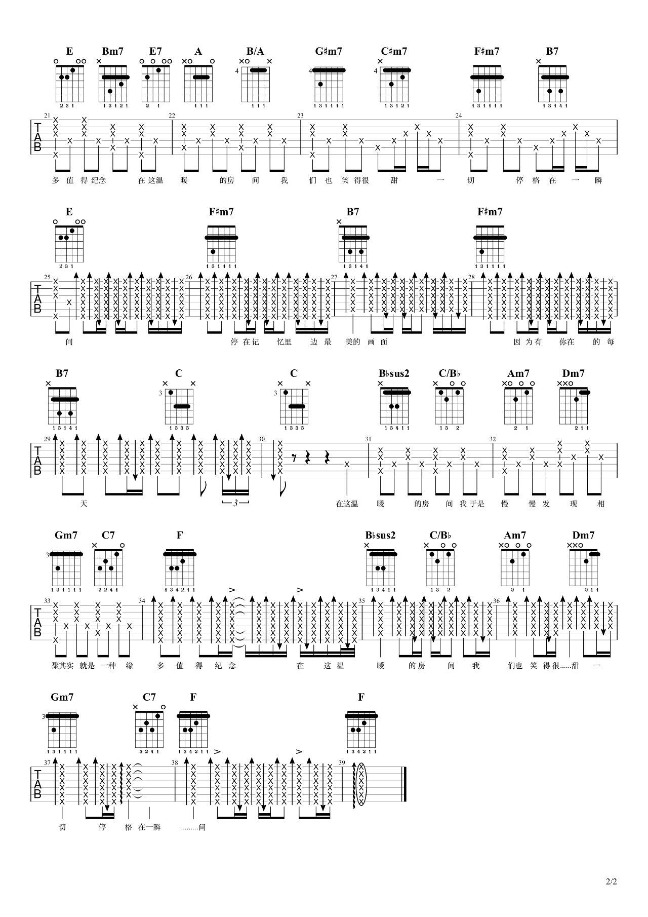 房间吉他谱 E调完整版_梦马音乐编配_刘瑞琦