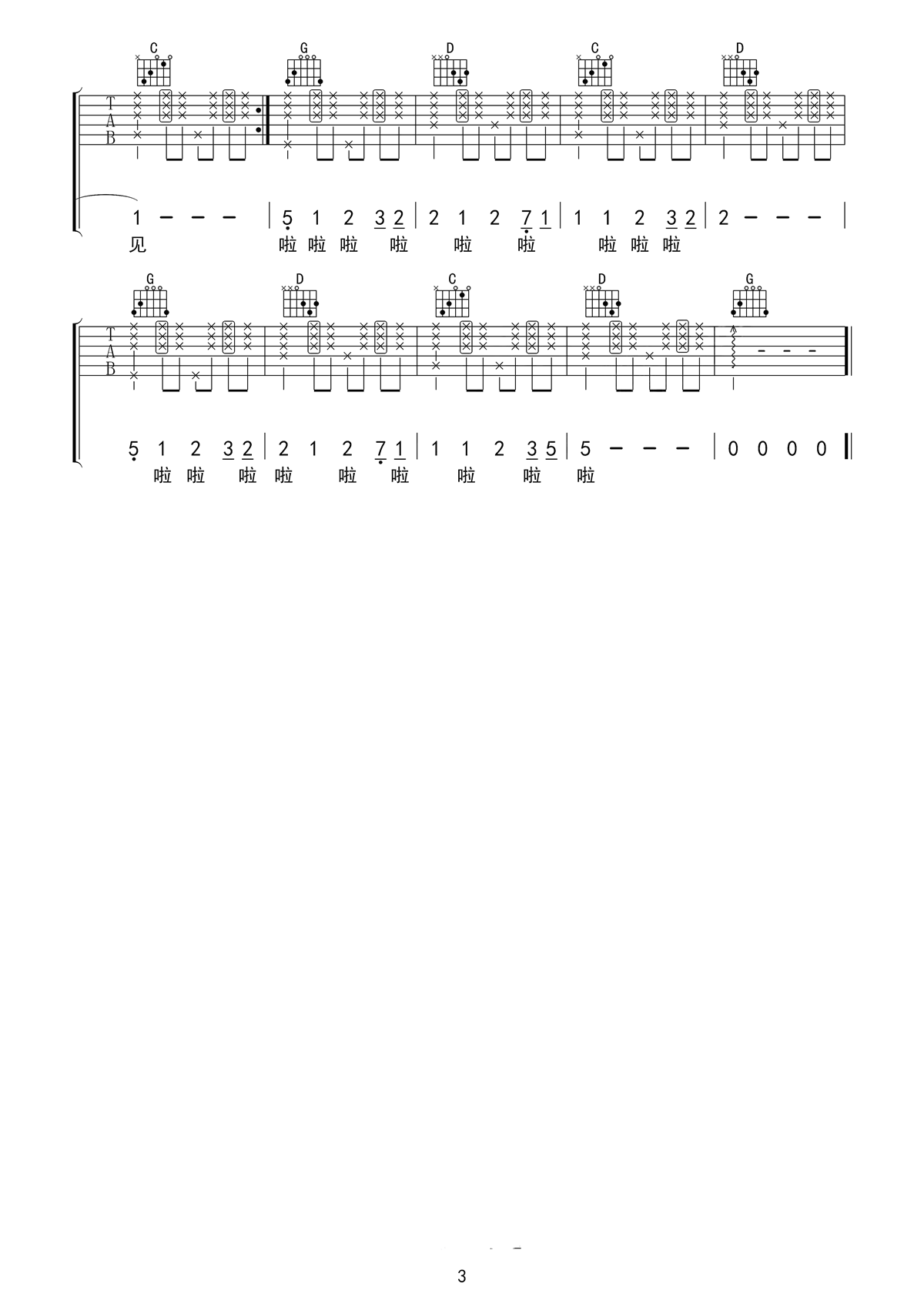 靠近一点点吉他谱 G调六线谱_简单版_梁心颐