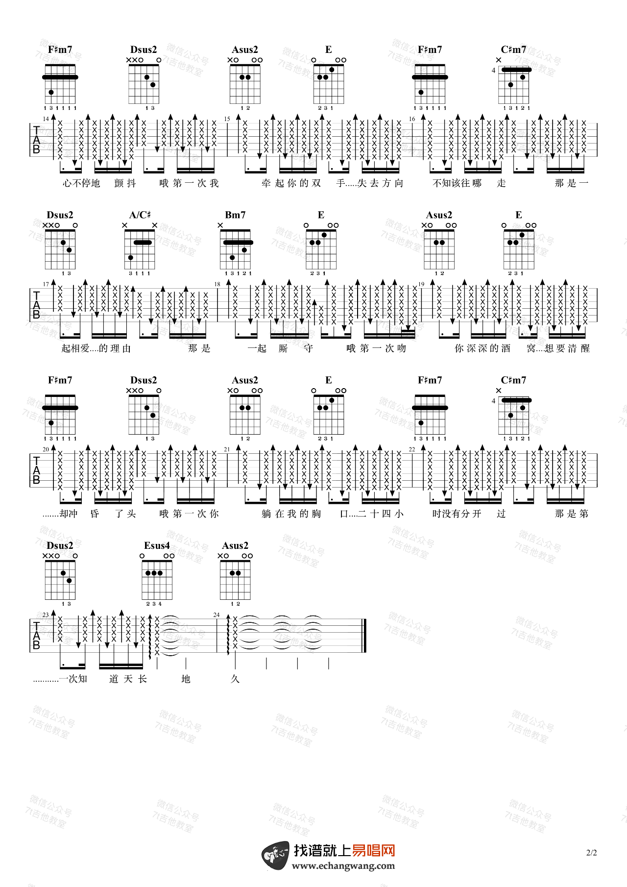 第一次吉他谱 C调弹唱谱_光良_7T吉他教室制谱