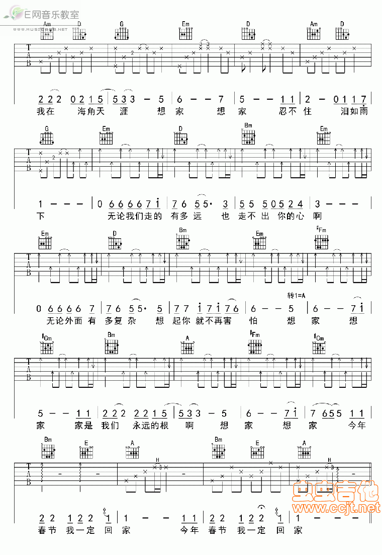 想家吉他谱 G调附前奏_虫虫吉他编配_西单女孩
