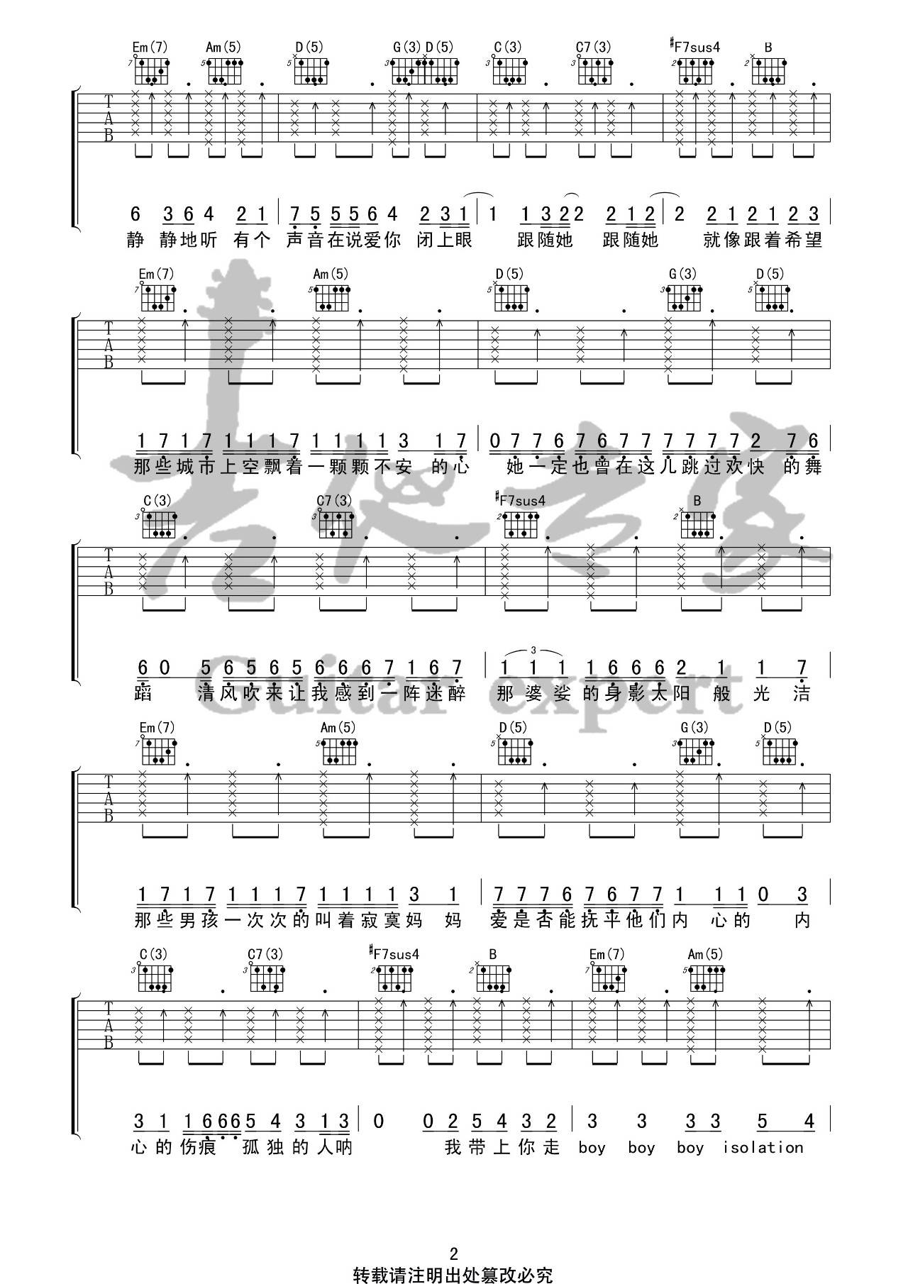 男孩别哭吉他谱 G调高清版_吉他专家编配_海龟先生