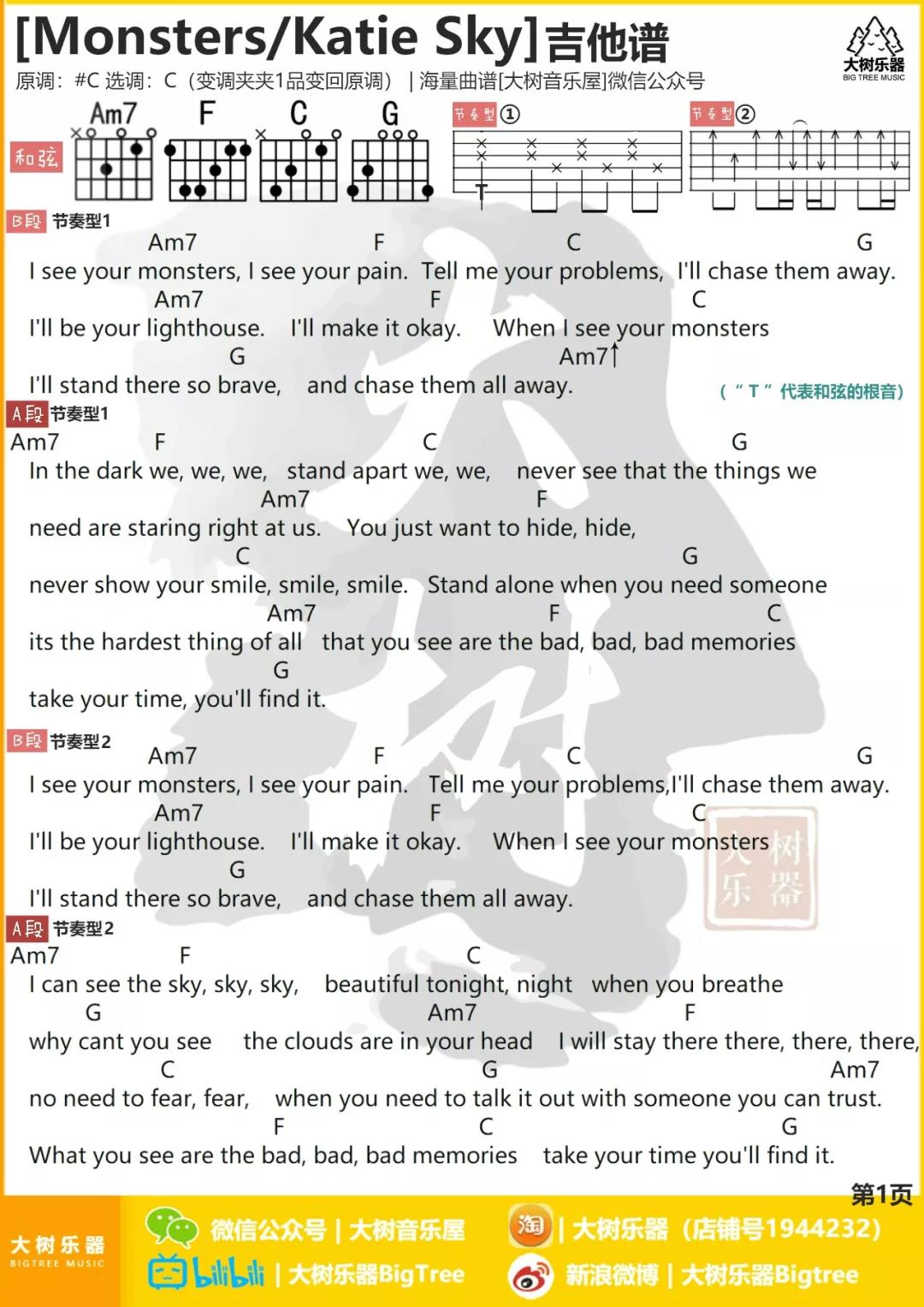 Monsters吉他谱 C调和弦谱_大树音乐屋编配_Katie Sky