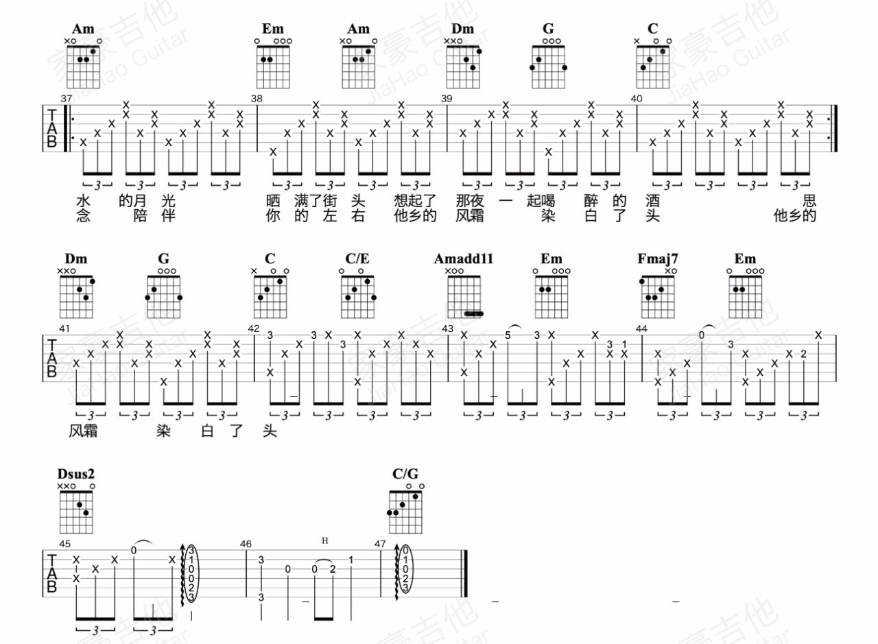 奔波吉他谱 C调男生版_家豪吉他编配_夏小虎