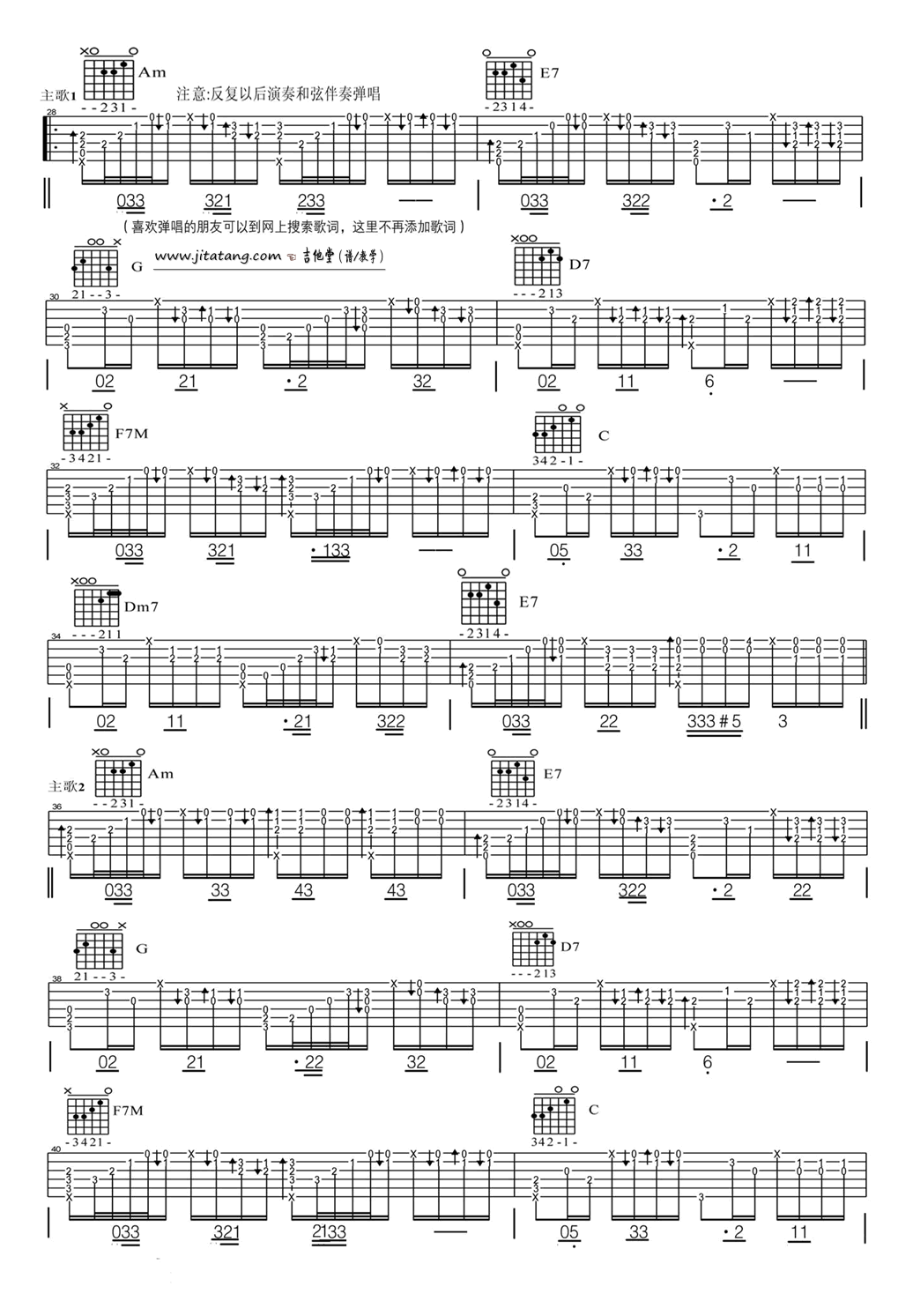 加州旅馆指弹谱 六线谱_吉他大本营编配_老鹰乐队