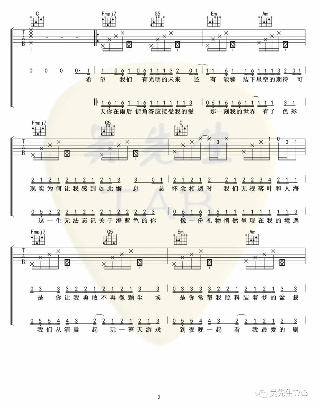 把回忆拼好给你吉他谱 D调女生版_吴先生编配_王贰浪