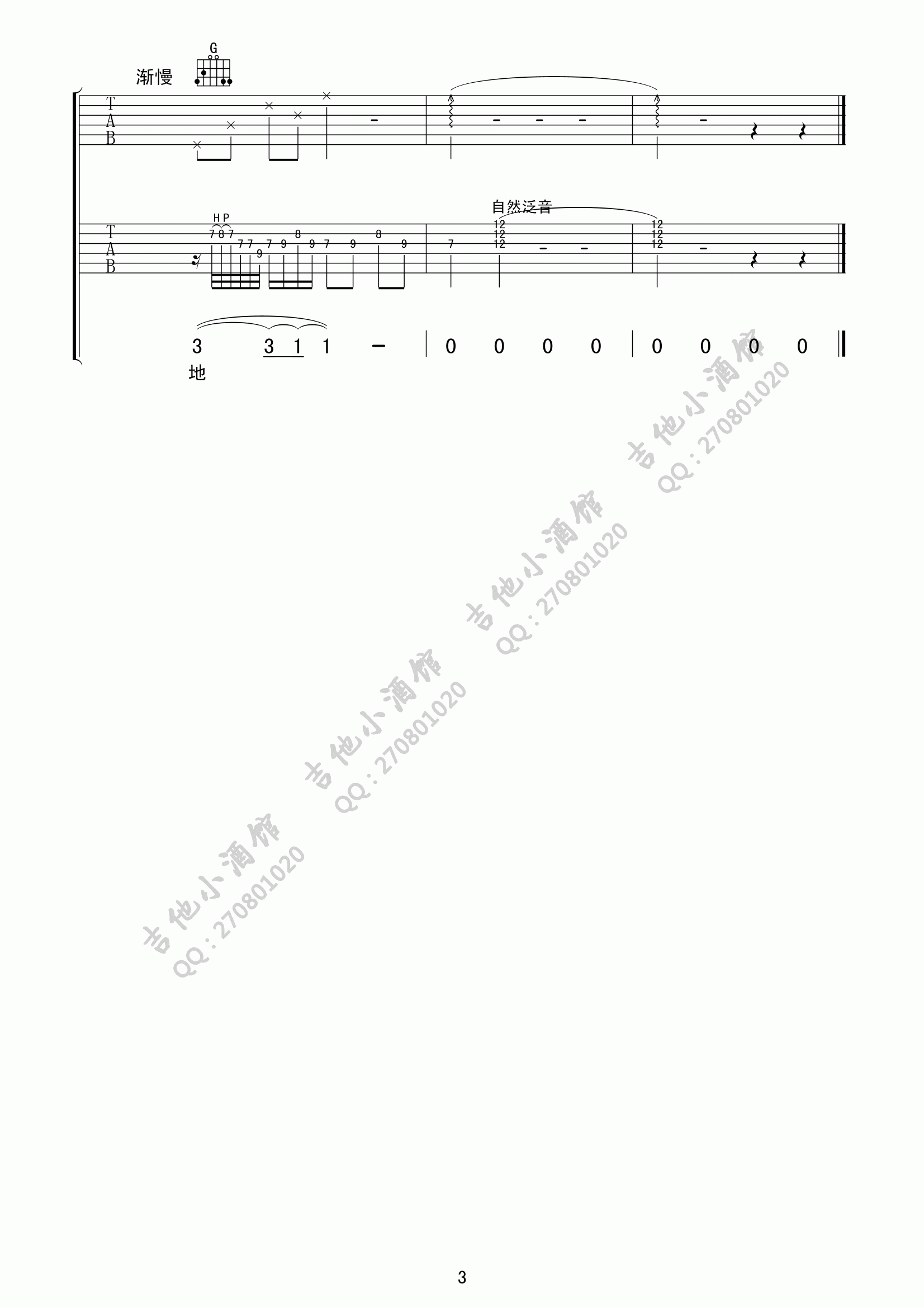 让我为你唱一首安静的歌吉他谱 A调_吉他小酒馆编配_苏遇