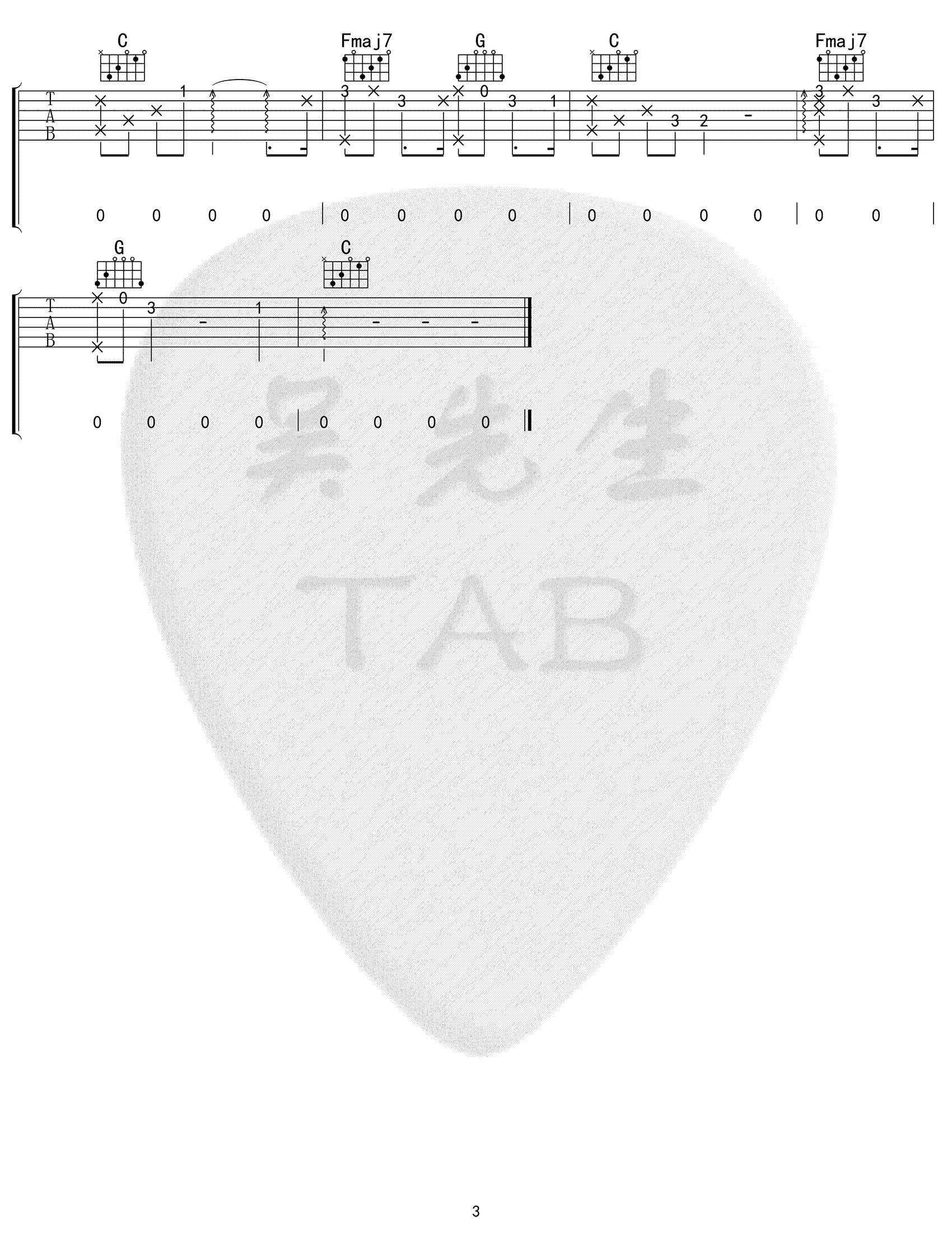 平凡天使吉他谱 D调精选版_吴先生编配_邓紫棋