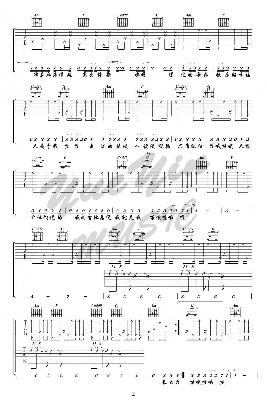 歌路吉他谱 C调简单版_悦音之声编配_刘瑞琦