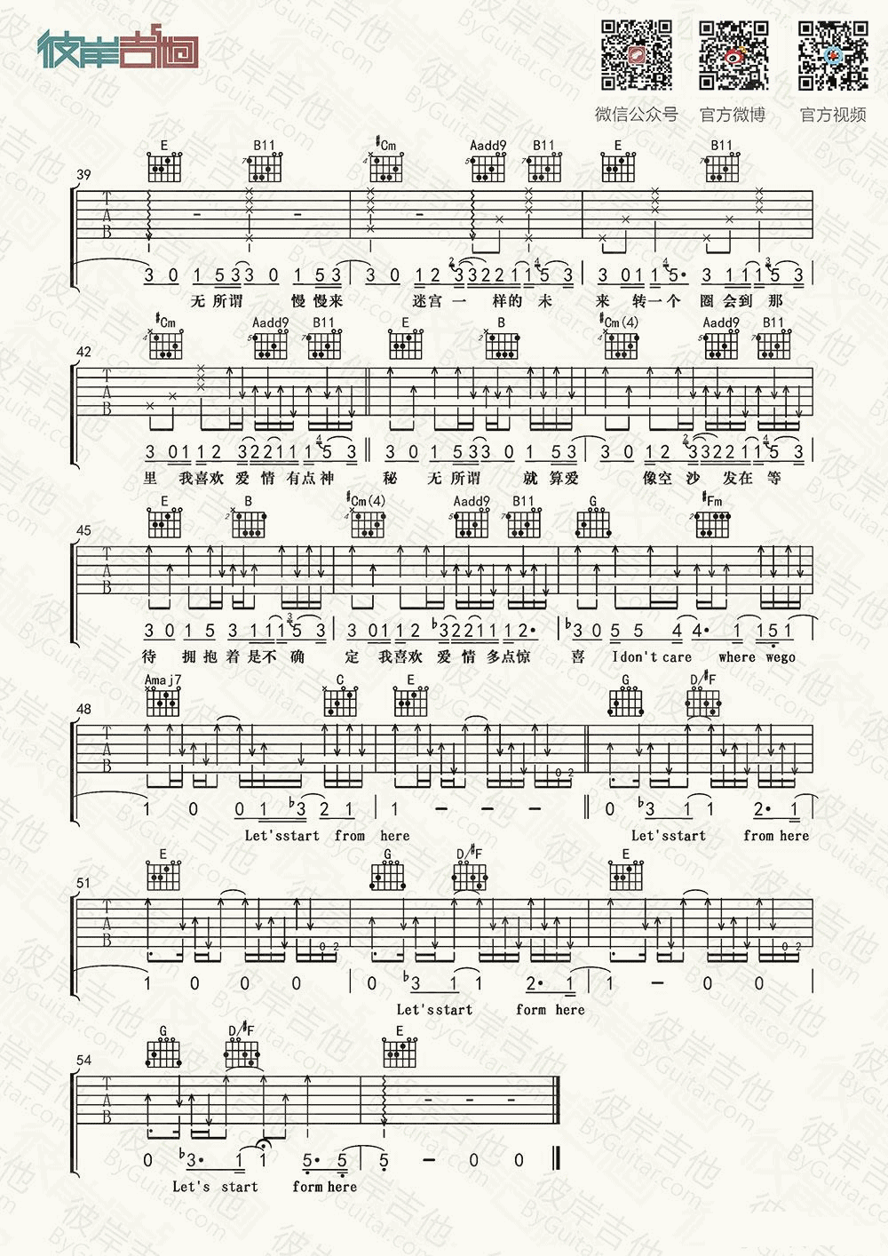 迷宫吉他谱 E调_彼岸吉他编配_王若琳