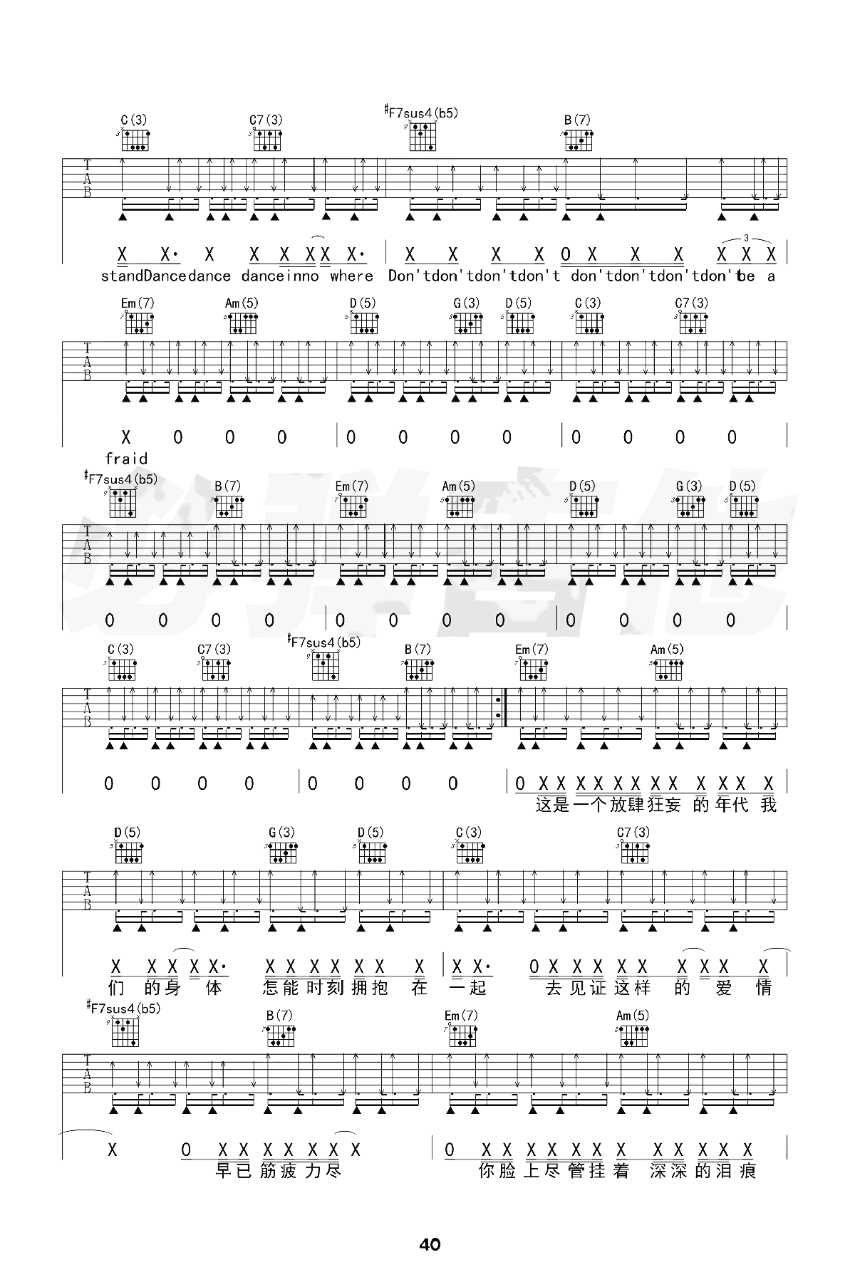 男孩别哭吉他谱 G调弹唱谱_原唱_海龟先生