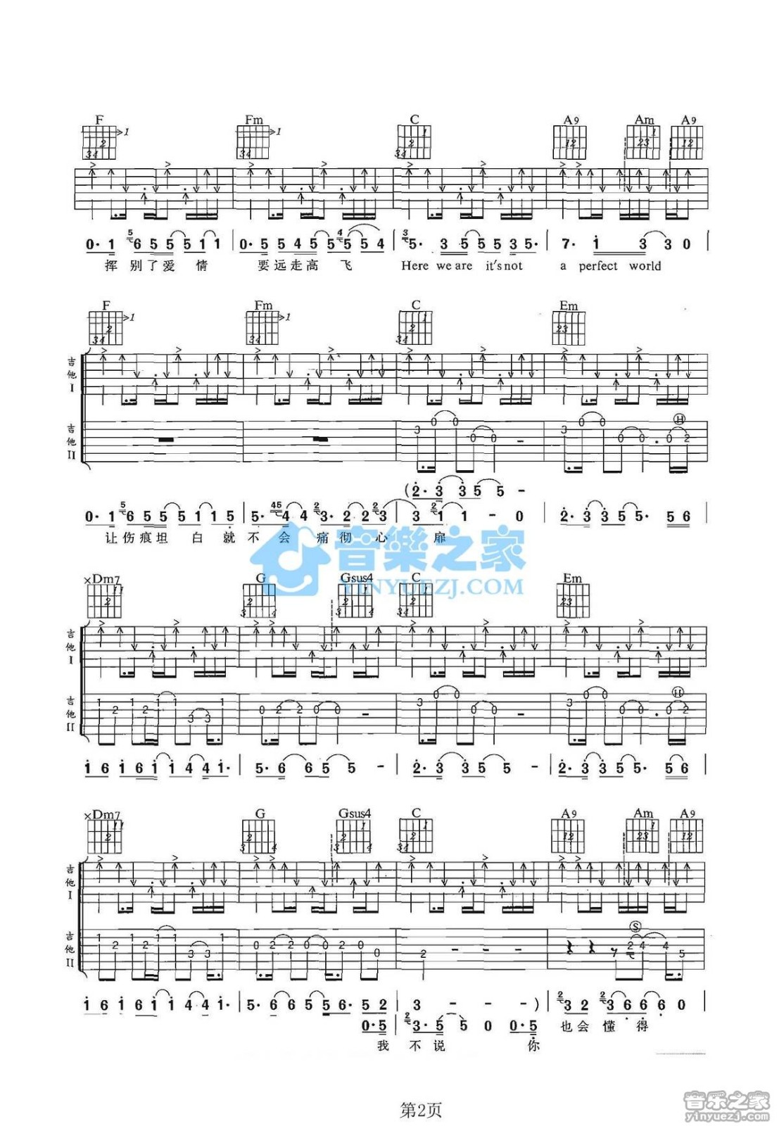 Here We Are吉他谱 C调扫弦版_李成福编配_朱孝天