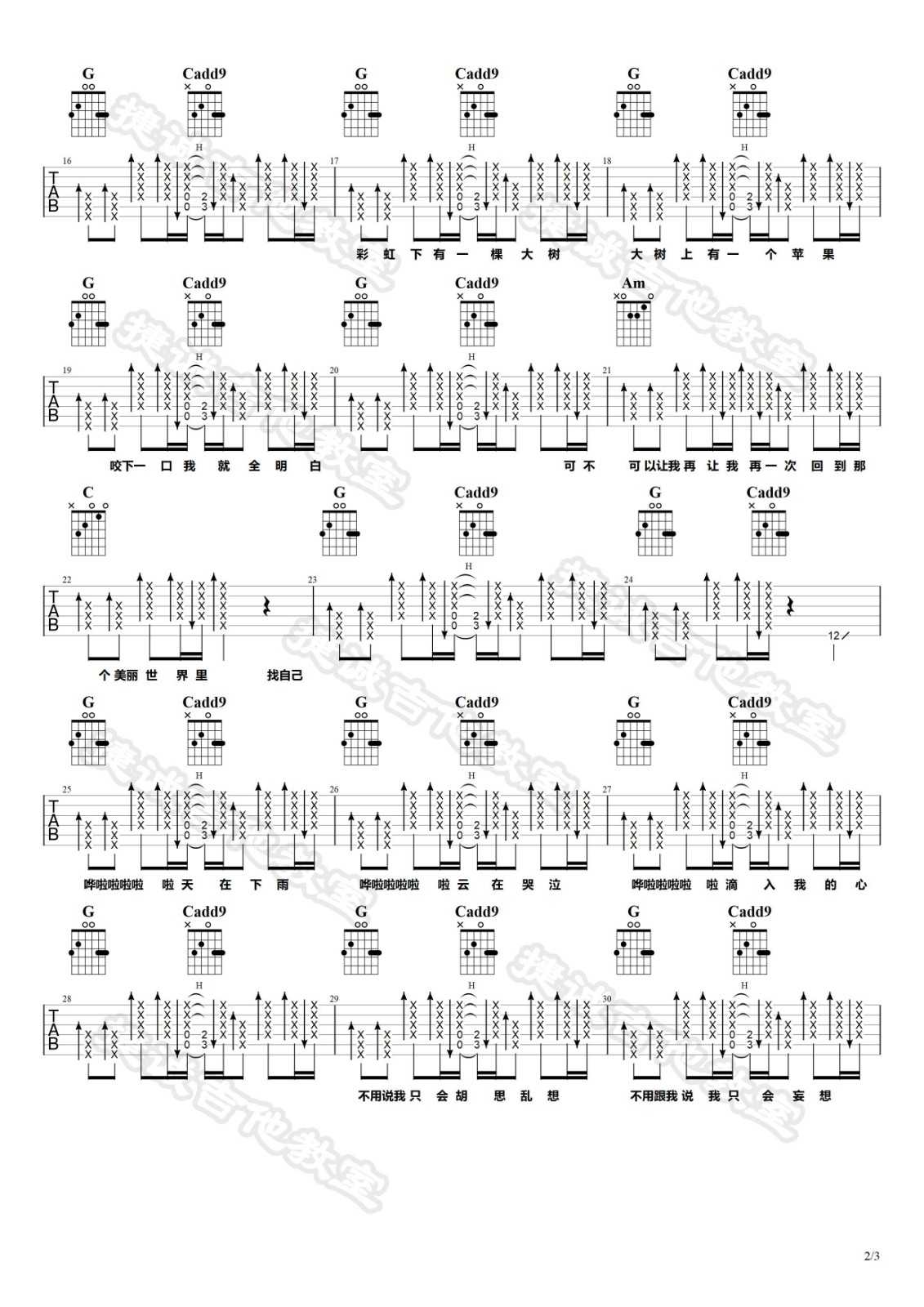 找自己吉他谱 G调原版_捷诚吉他教室编配_陶喆