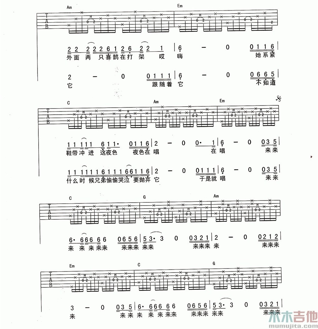 来了吉他谱 G调附前奏_木木吉他编配_李志