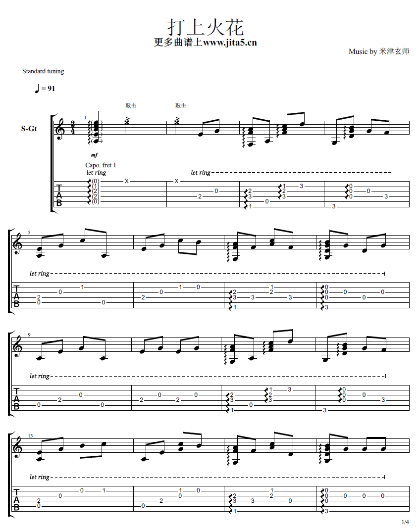 打上花火指弹谱 原调六线谱_武士桑编配_武士桑