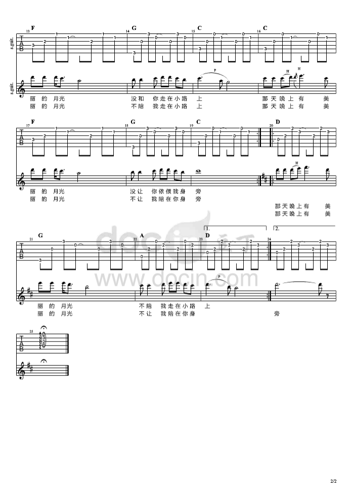 那天晚上吉他谱 C调六线谱_豆丁网编配_高凌风