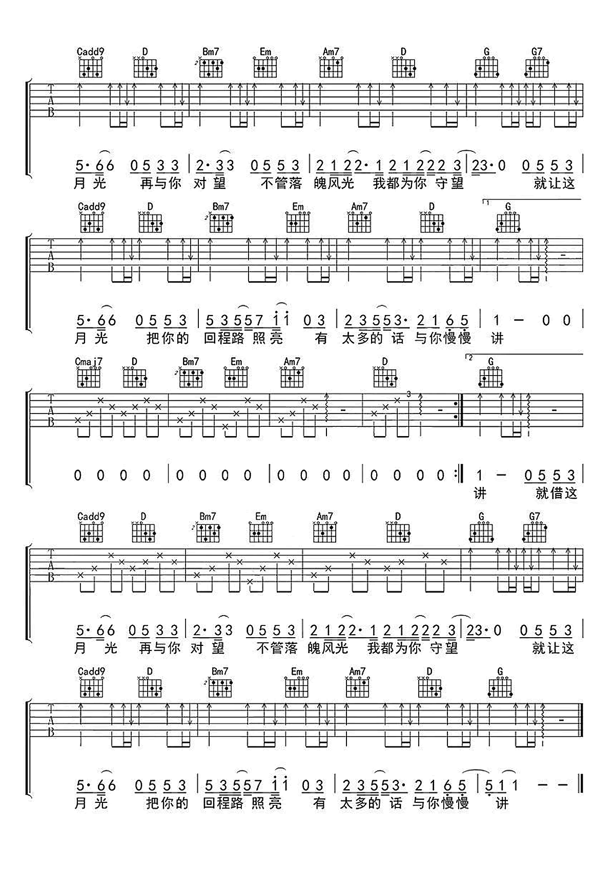 借月吉他谱-王天阳-原版弹唱谱-2