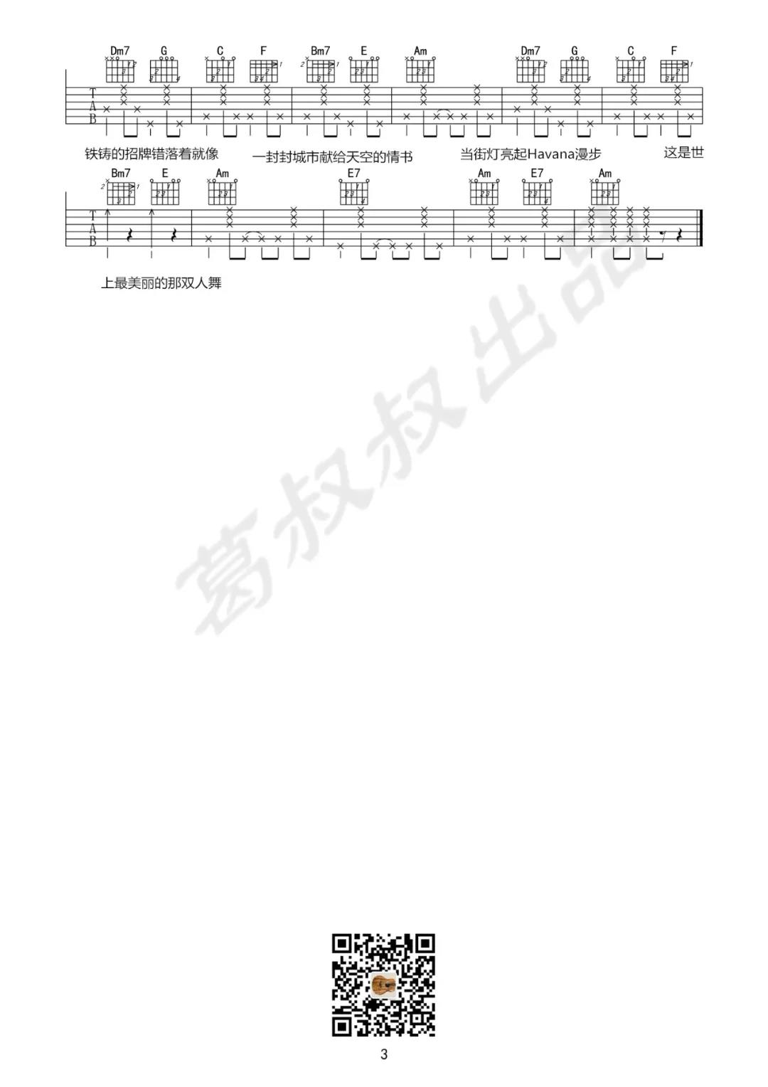 MOJITO吉他谱C调简单版本_葛叔叔编配版本_周杰伦新歌