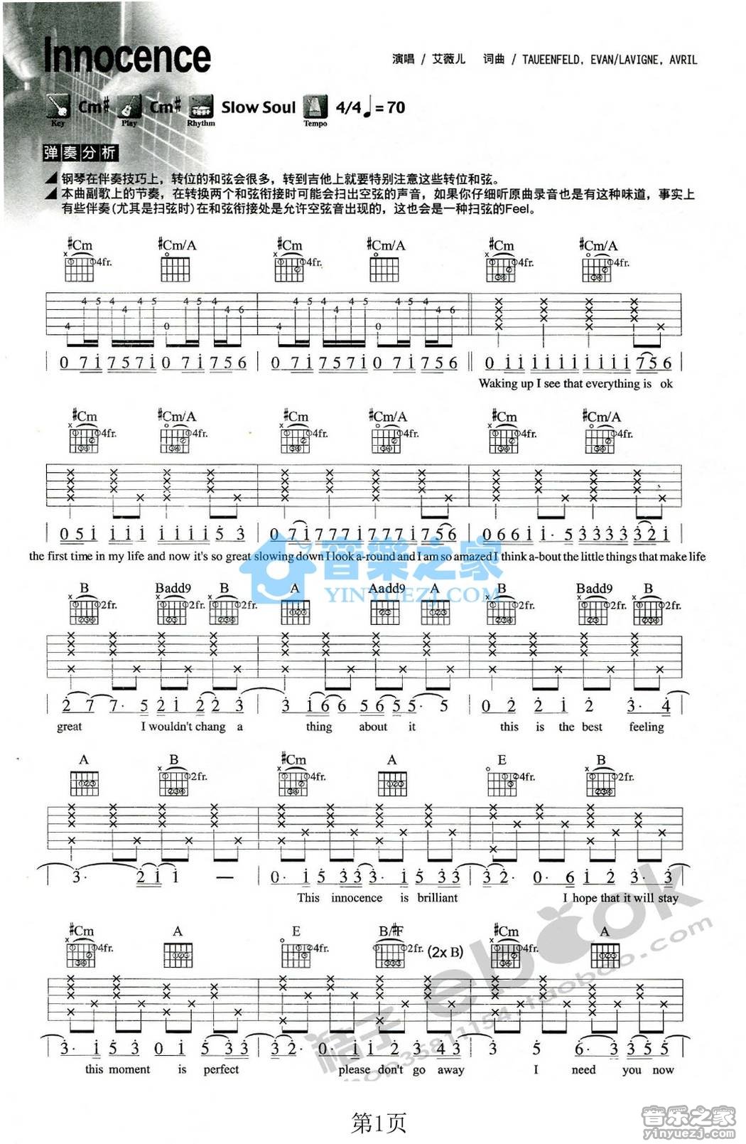 Innocence吉他谱 C调_音乐之家编配_艾薇儿