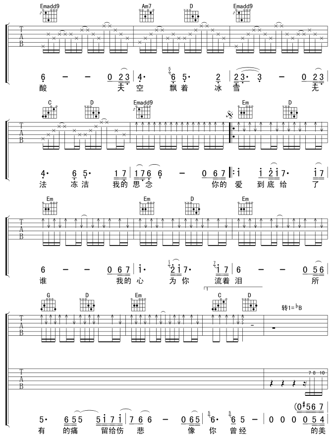 你的爱给了谁吉他谱 B调六线谱_虫虫吉他编配_零点乐队