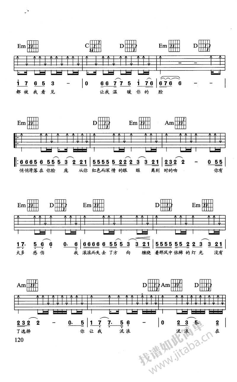 孤心泪吉他谱 G调附前奏_吉他吧编配_刘德华