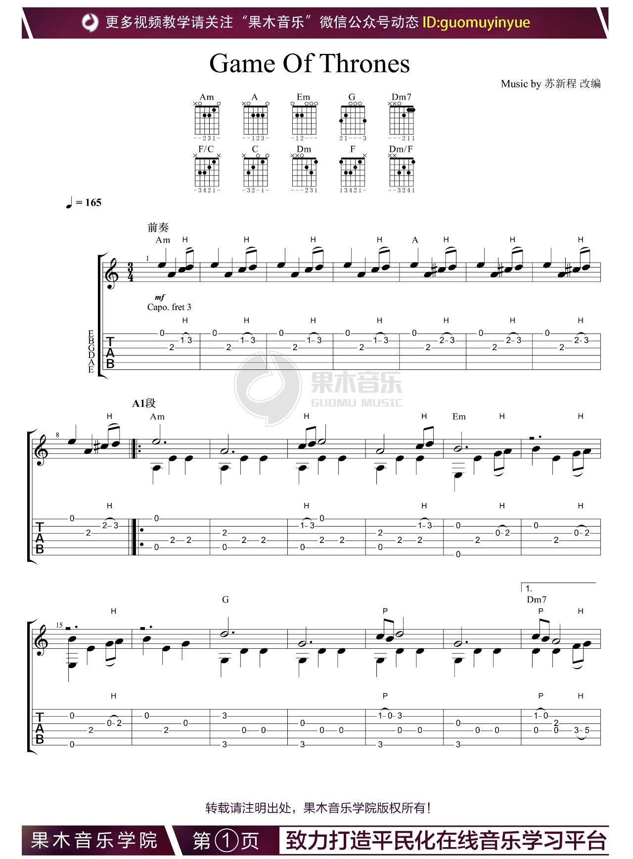 Game Of Thrones指弹谱 原调六线谱_果木音乐编配_权力的游戏主题曲