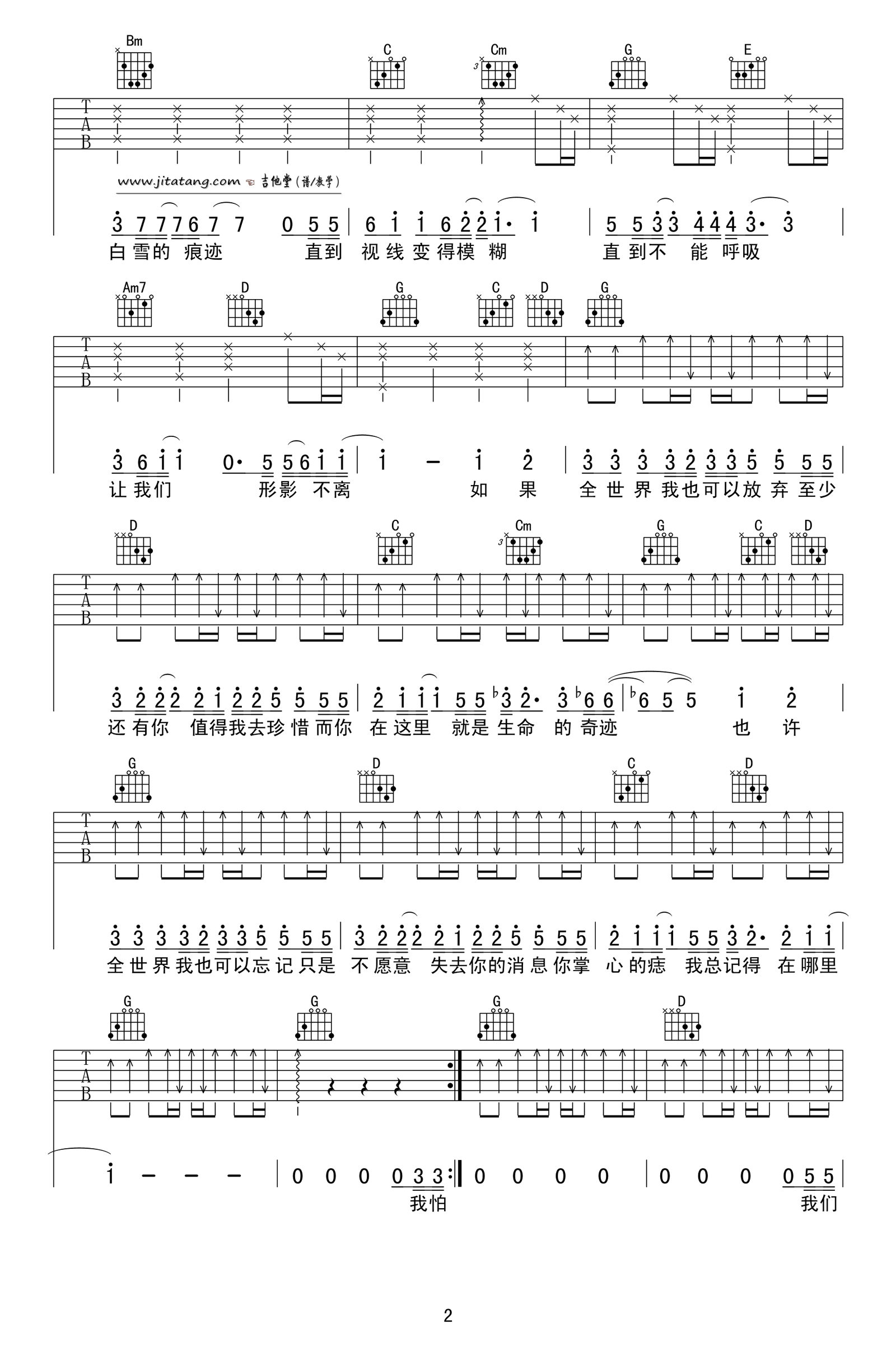 至少还有你吉他谱 G调男生版_又又吉他编配_林忆莲