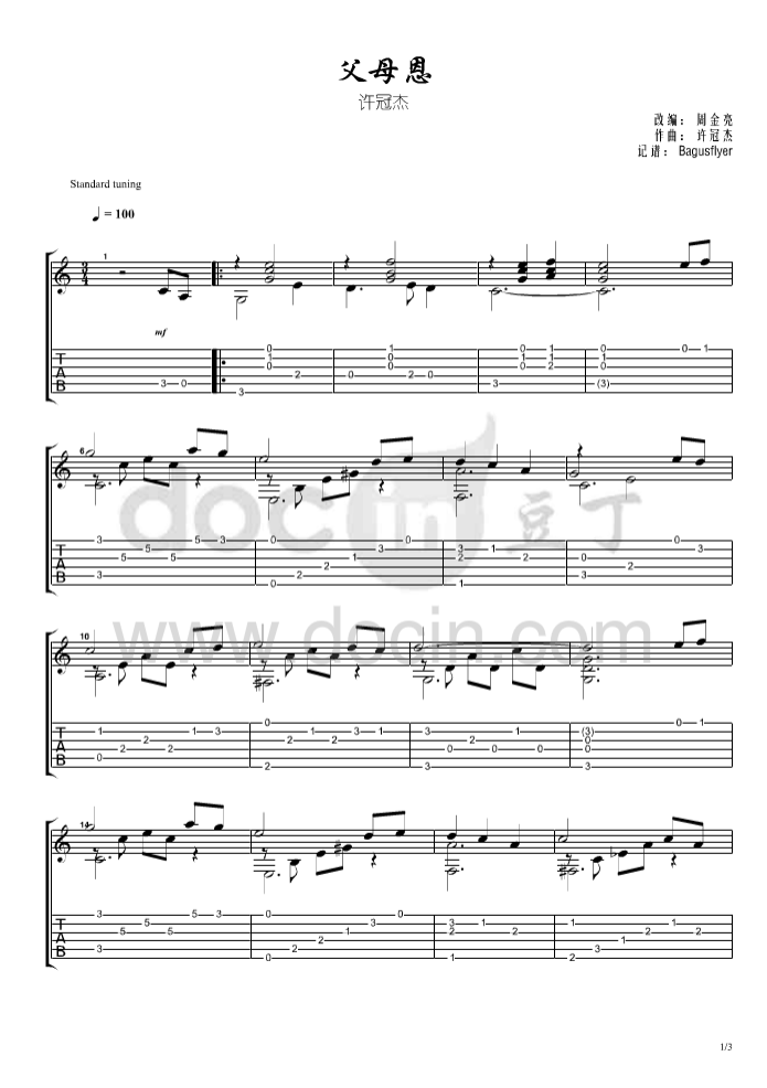 父母恩指弹谱 原调六线谱_豆丁网编配_许冠杰