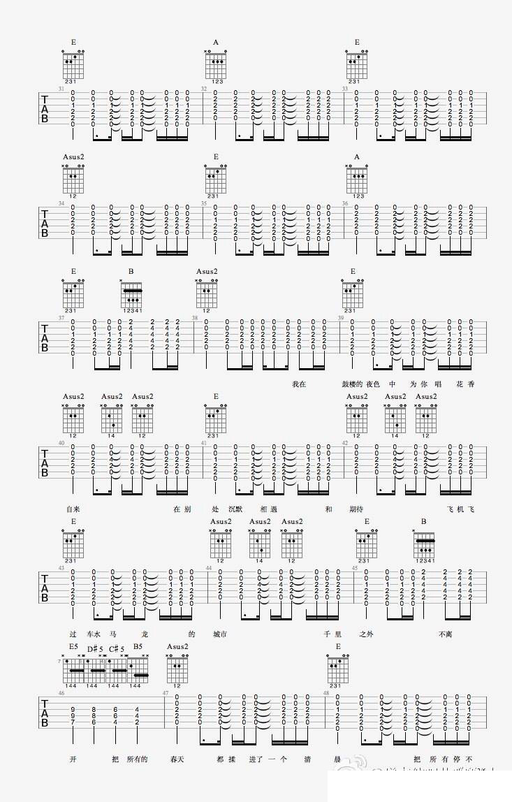 春风十里吉他谱 E调_最新吉他谱编配_鹿先森乐队
