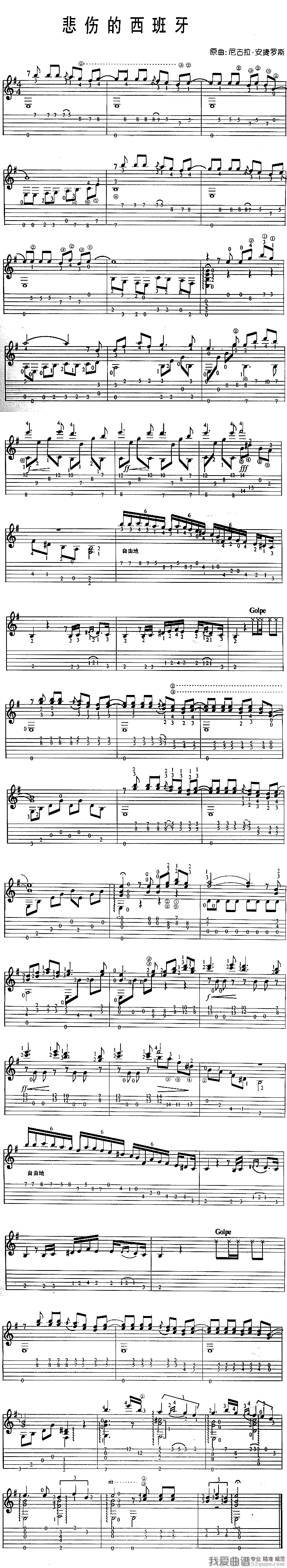 悲伤的西班牙指弹谱 原调六线谱_我爱曲谱编配_尼古拉·安捷罗斯