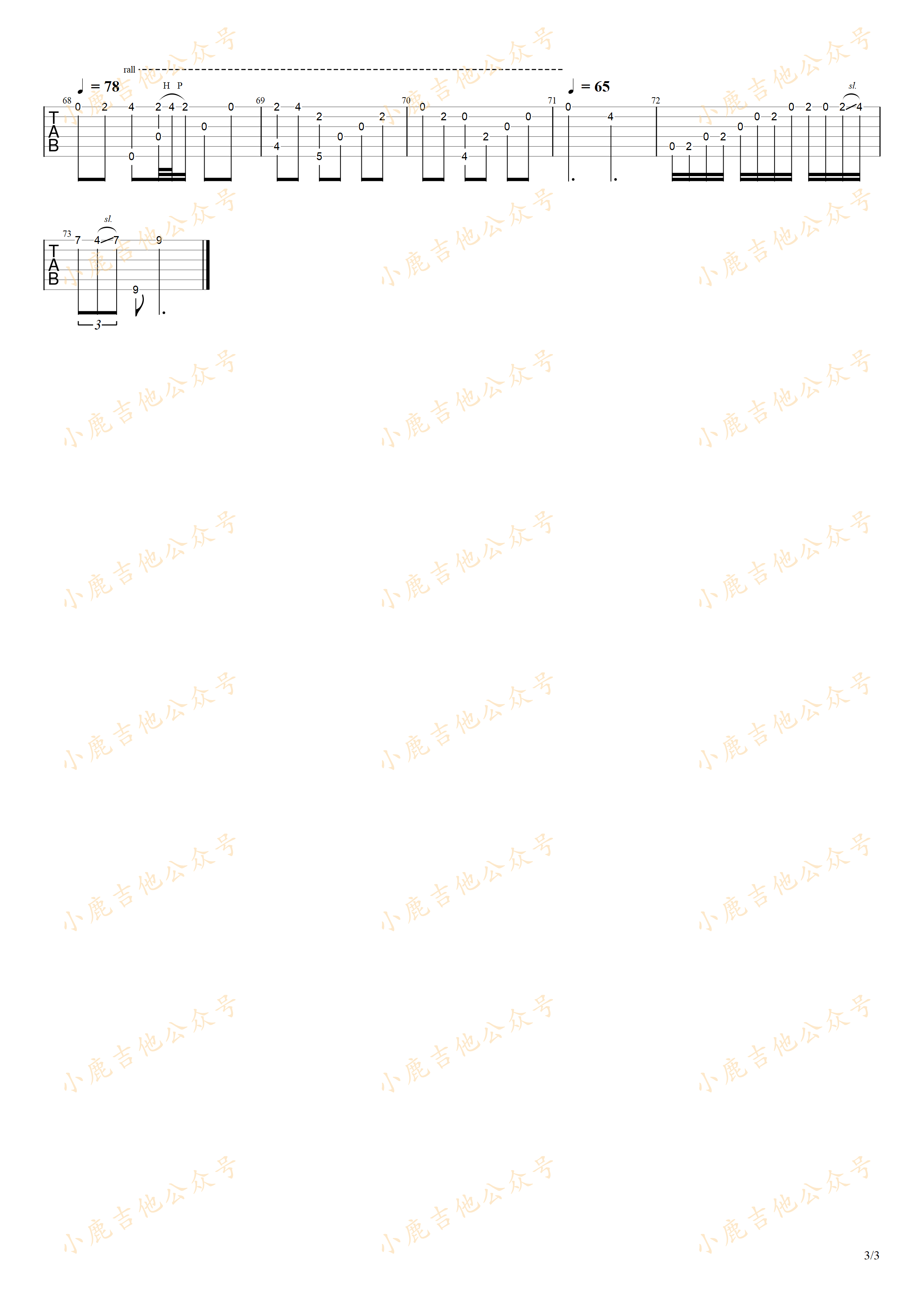 扬子江-岸部真明 指弹吉他谱（小鹿吉他）