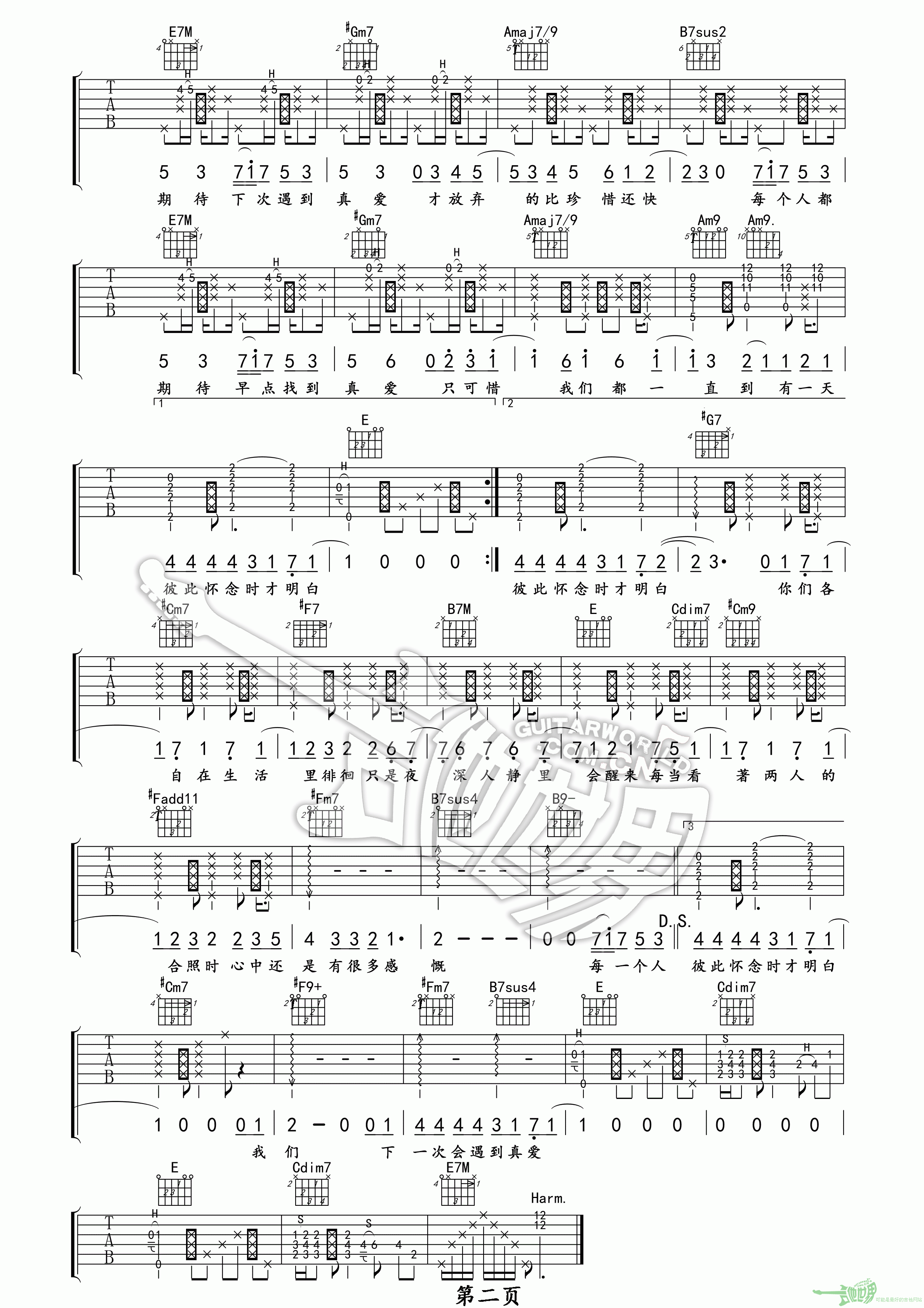 True Love吉他谱 F调高清版_吉他世界编配_蔡健雅