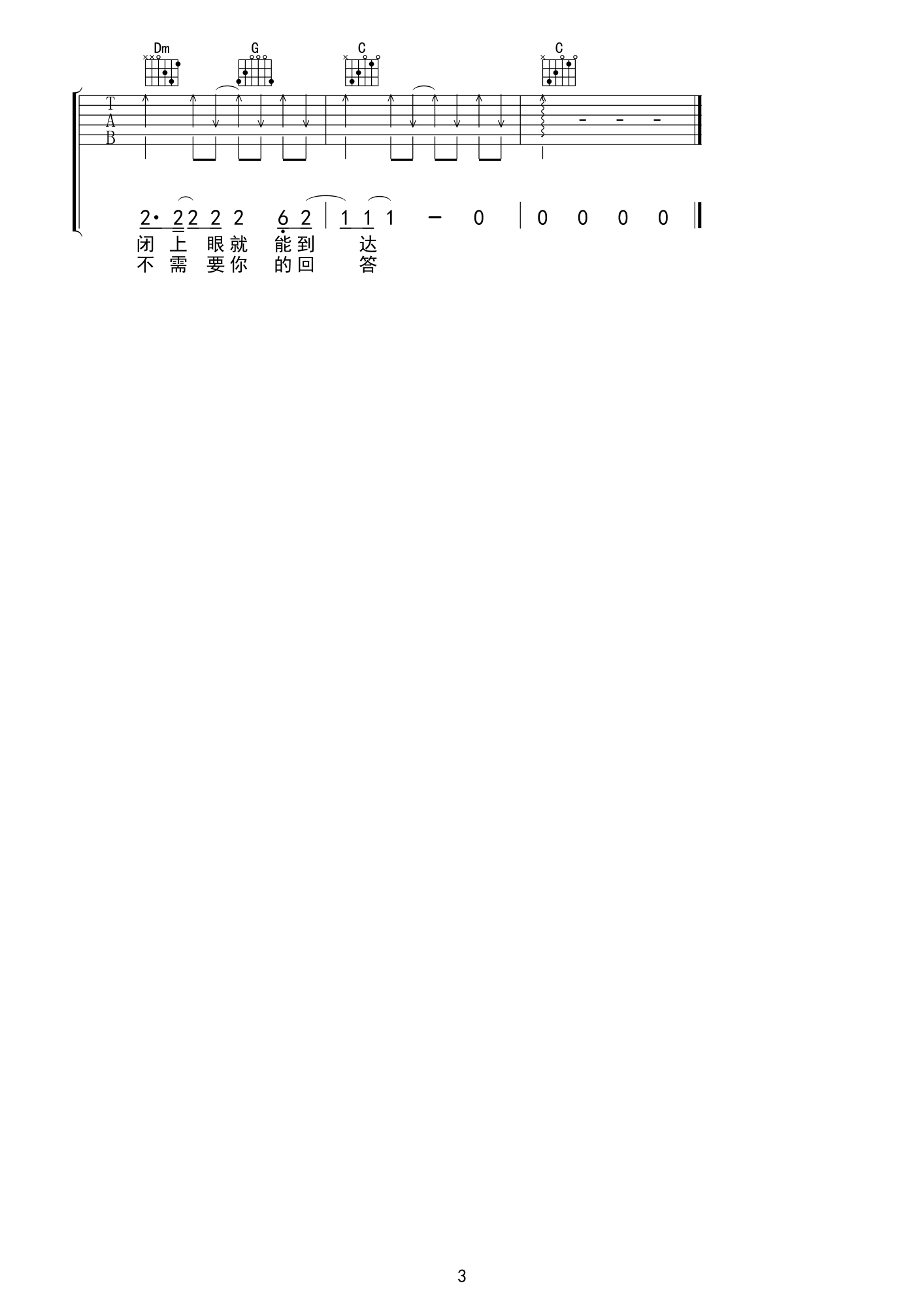 送你一朵小红花吉他谱 B调扫弦版_革命吉他编配_赵英俊