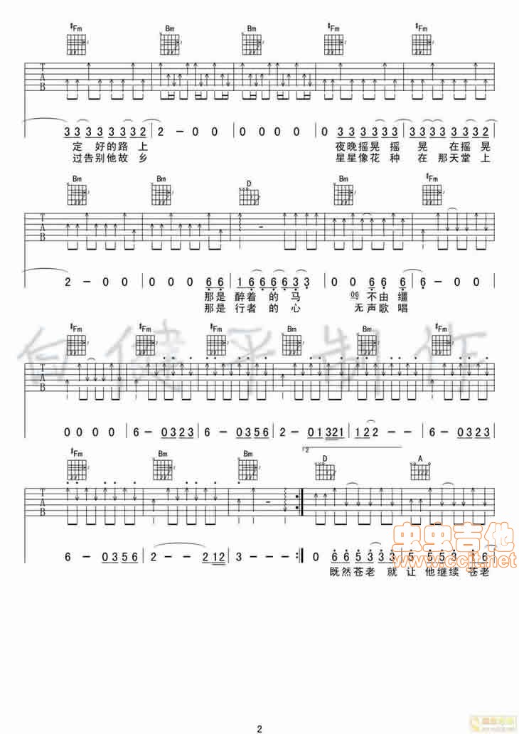 行者吉他谱 B调扫弦版_虫虫吉他编配_赵照