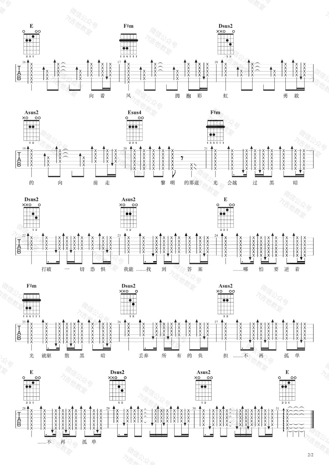 你的答案吉他谱 A调附演示_7t吉他教室编配_阿冗