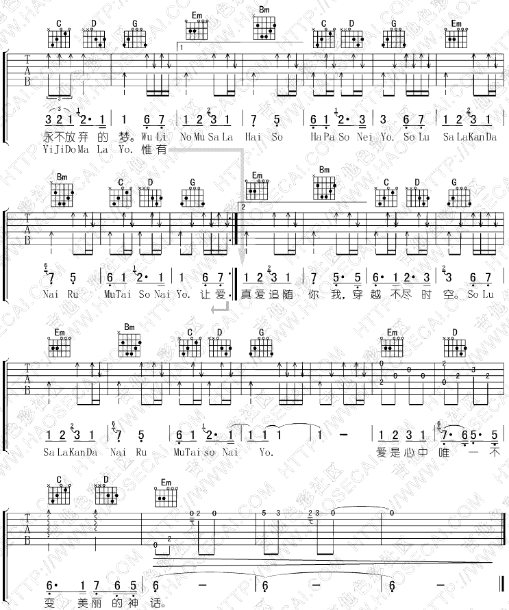 无尽的爱吉他谱 G调简单版_吉他色彩社区编配_金喜善