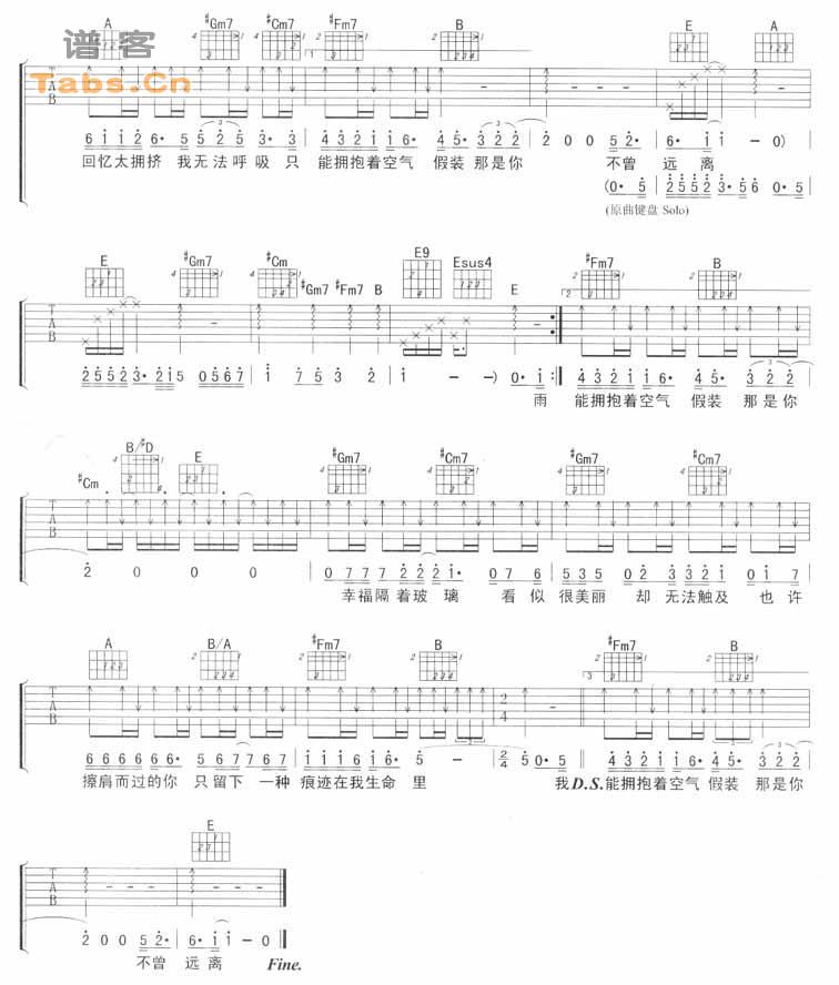 爱如空气吉他谱 E调简单版_谱客网编配_孙俪