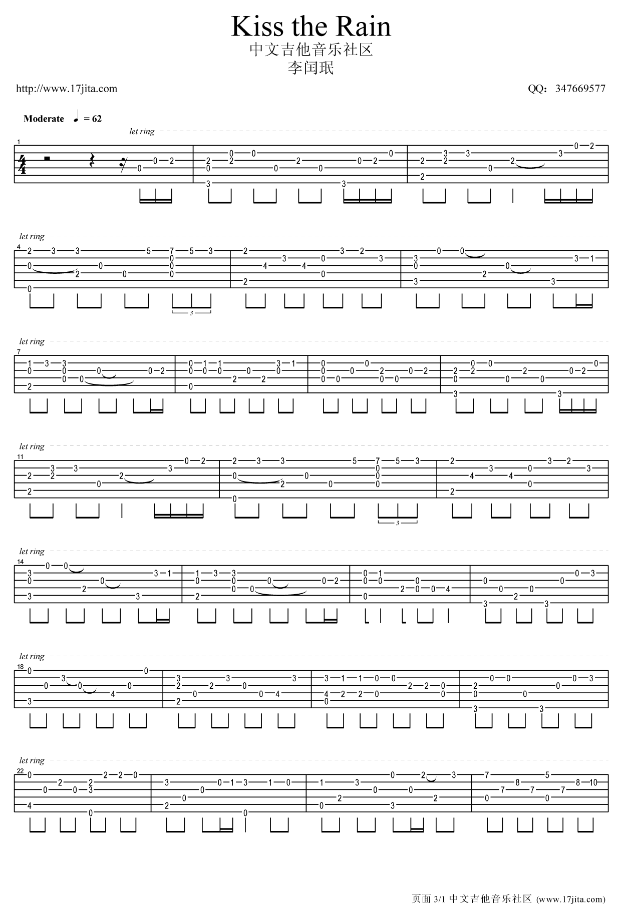 雨的印记指弹谱 原调六线谱_中文吉他音乐社区编配_李闰珉