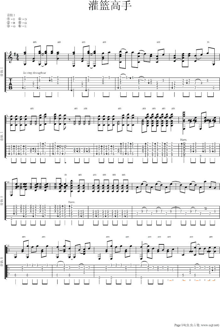 灌篮高手吉他谱 指弹版_卢家宏编配_