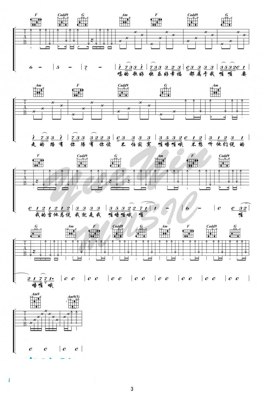 歌路吉他谱 C调简单版_悦音之声编配_刘瑞琦