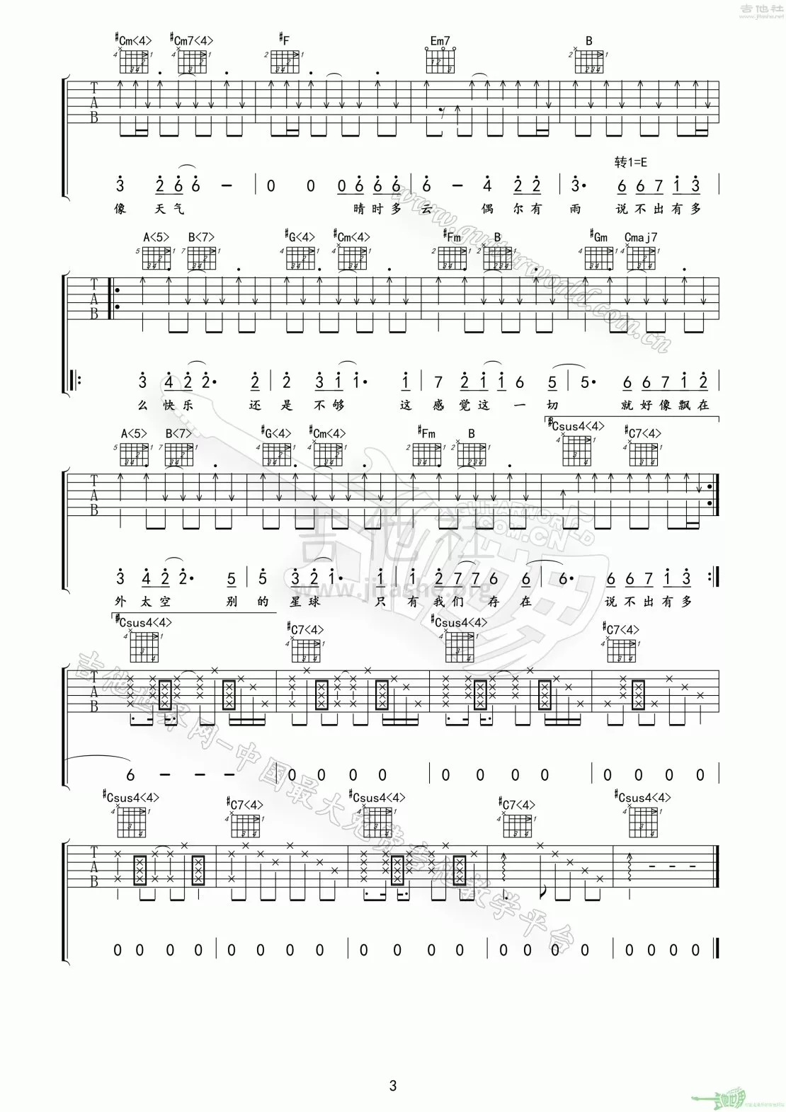 有你的快乐吉他谱 D调高清版_郝浩涵编配_王若琳